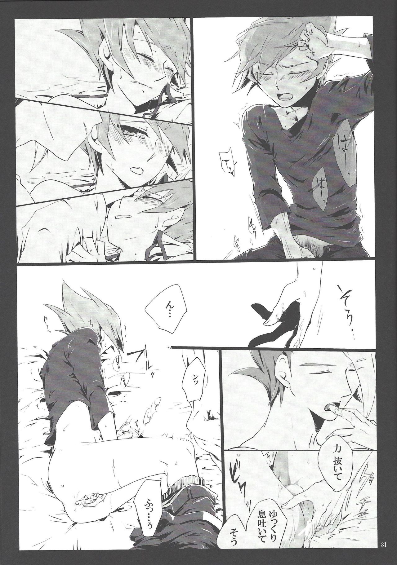 Uso o matou kimi e - Page 30