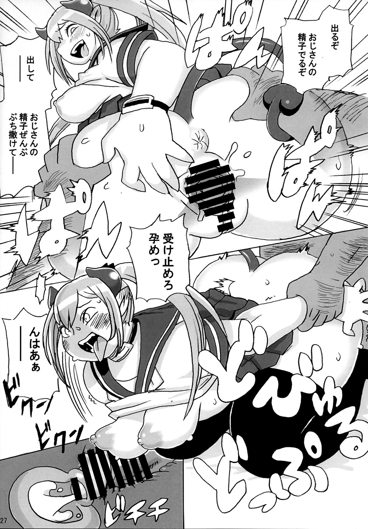 Ochikobore Succubus page 28 original parody - sole female sole male hentai manga - read online free