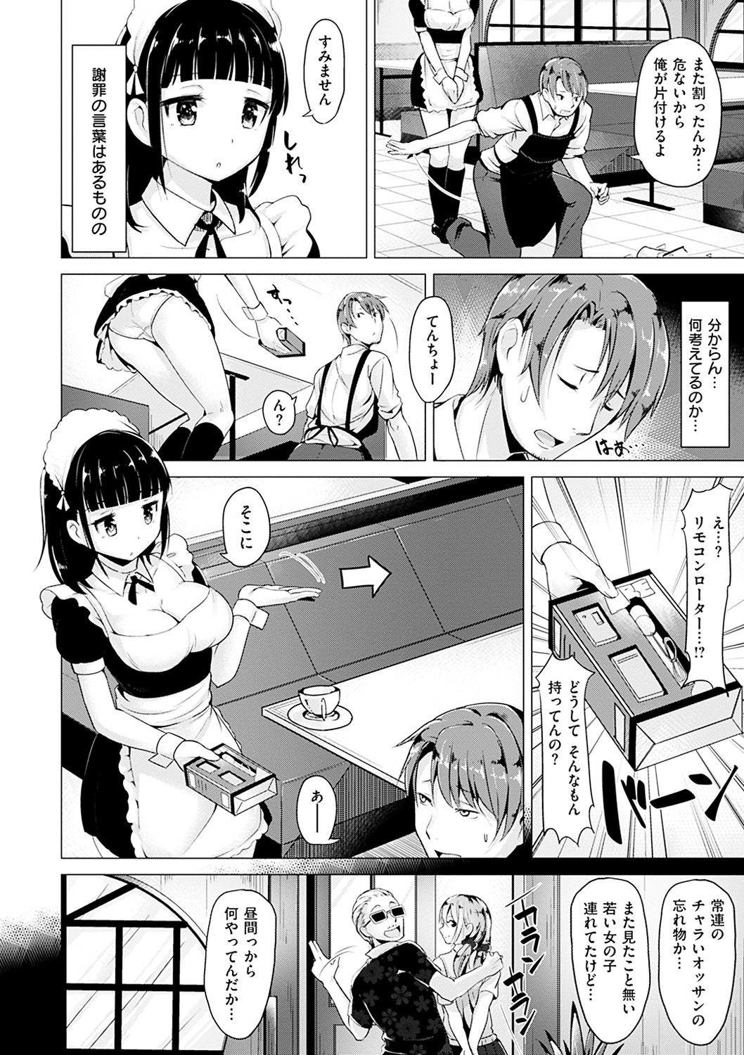 Aigan Buffet - Petting Buffet page 101 - paizuri swimsuit hentai manga - read online free