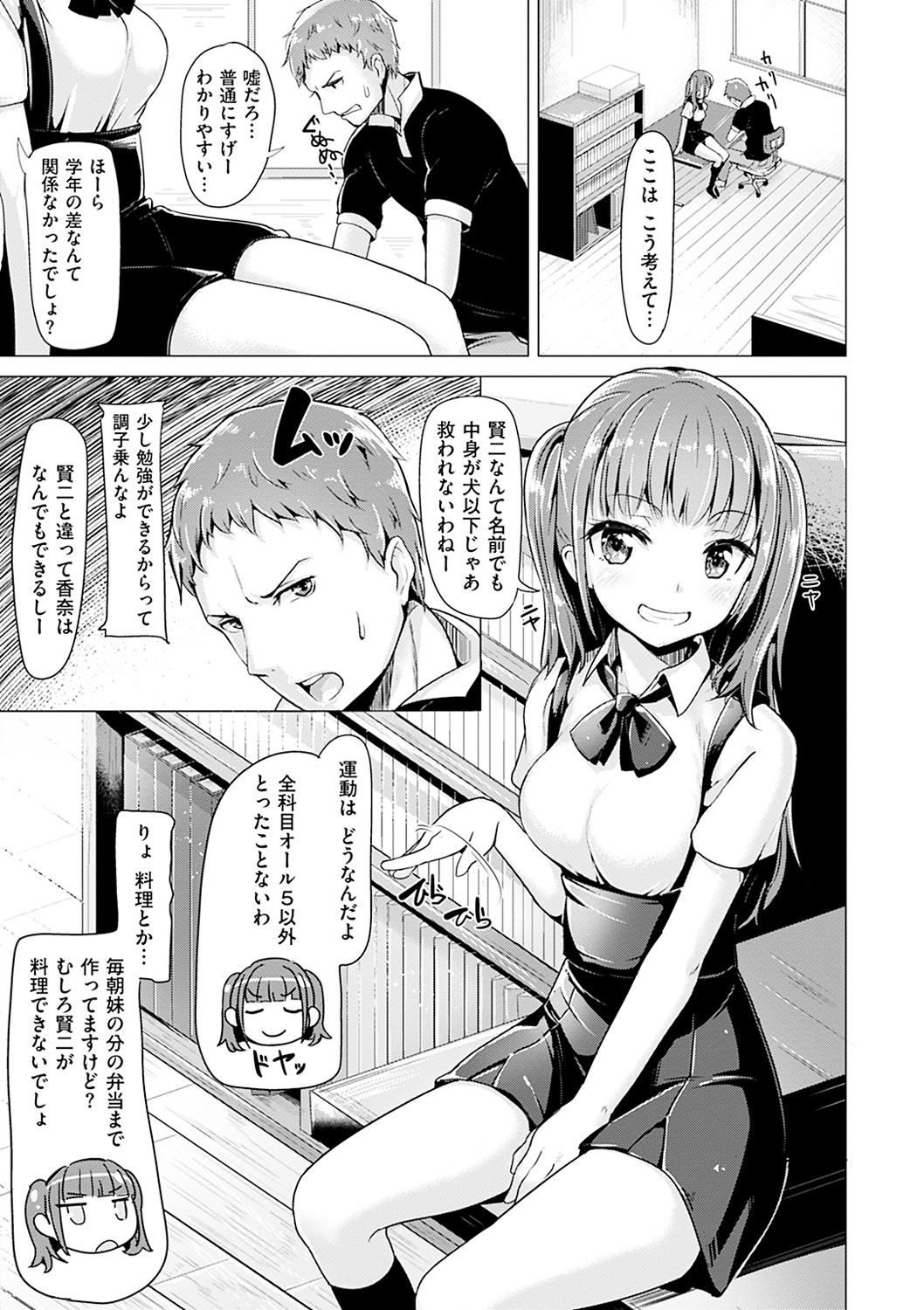 Aigan Buffet - Petting Buffet page 134 - paizuri swimsuit hentai manga - read online free