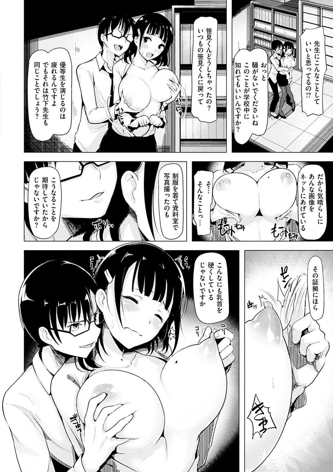 Aigan Buffet - Petting Buffet page 153 - paizuri swimsuit hentai manga - read online free