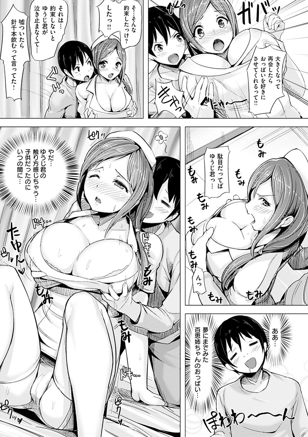 Aigan Buffet - Petting Buffet page 172 - paizuri swimsuit hentai manga - read online free