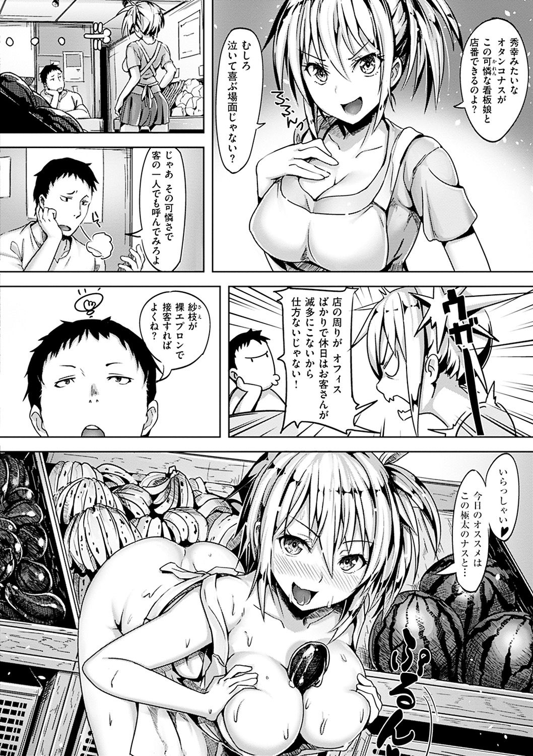 Aigan Buffet - Petting Buffet page 187 - paizuri swimsuit hentai manga - read online free