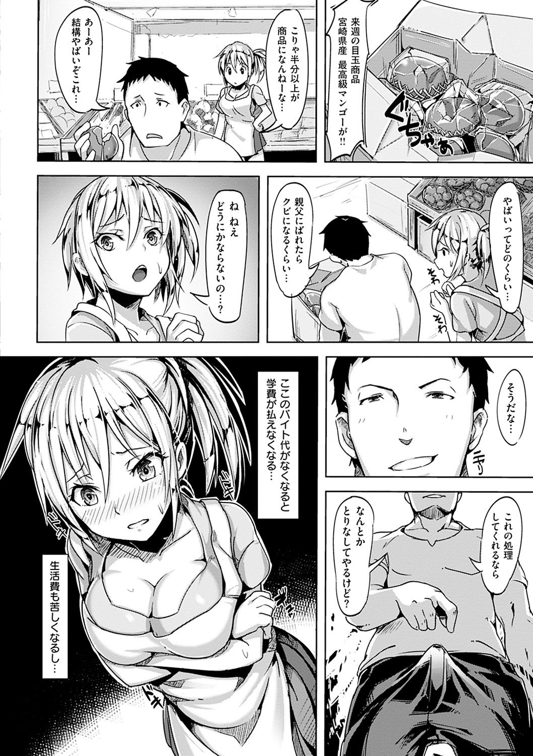 Aigan Buffet - Petting Buffet page 191 - paizuri swimsuit hentai manga - read online free