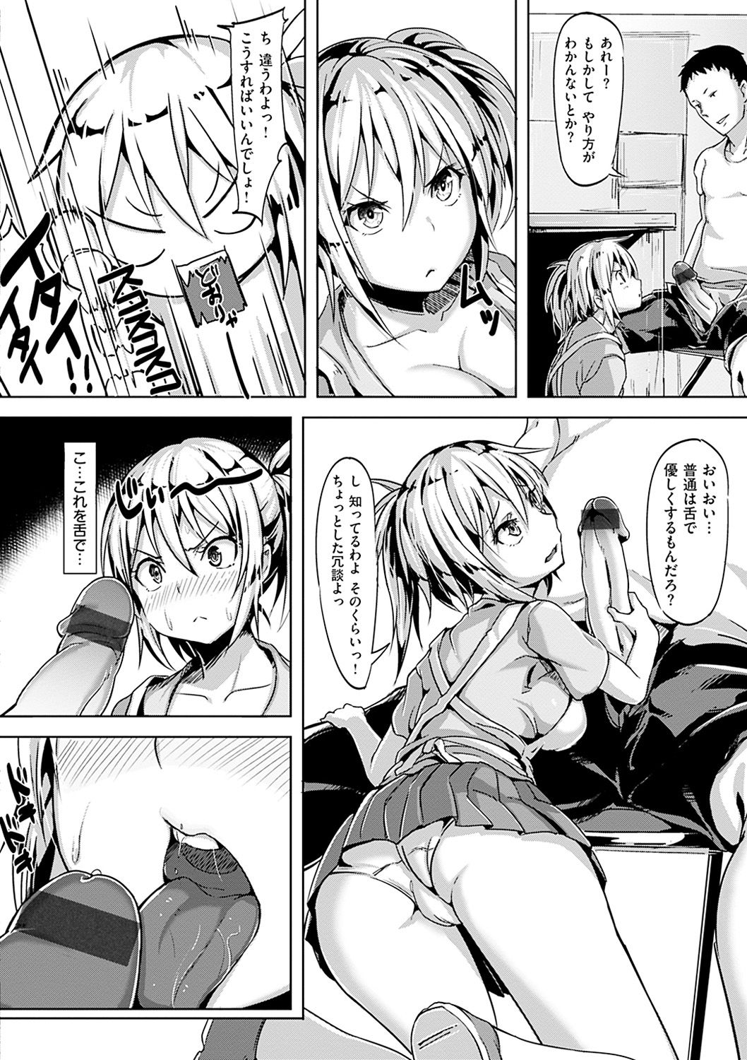 Aigan Buffet - Petting Buffet page 193 - paizuri swimsuit hentai manga - read online free