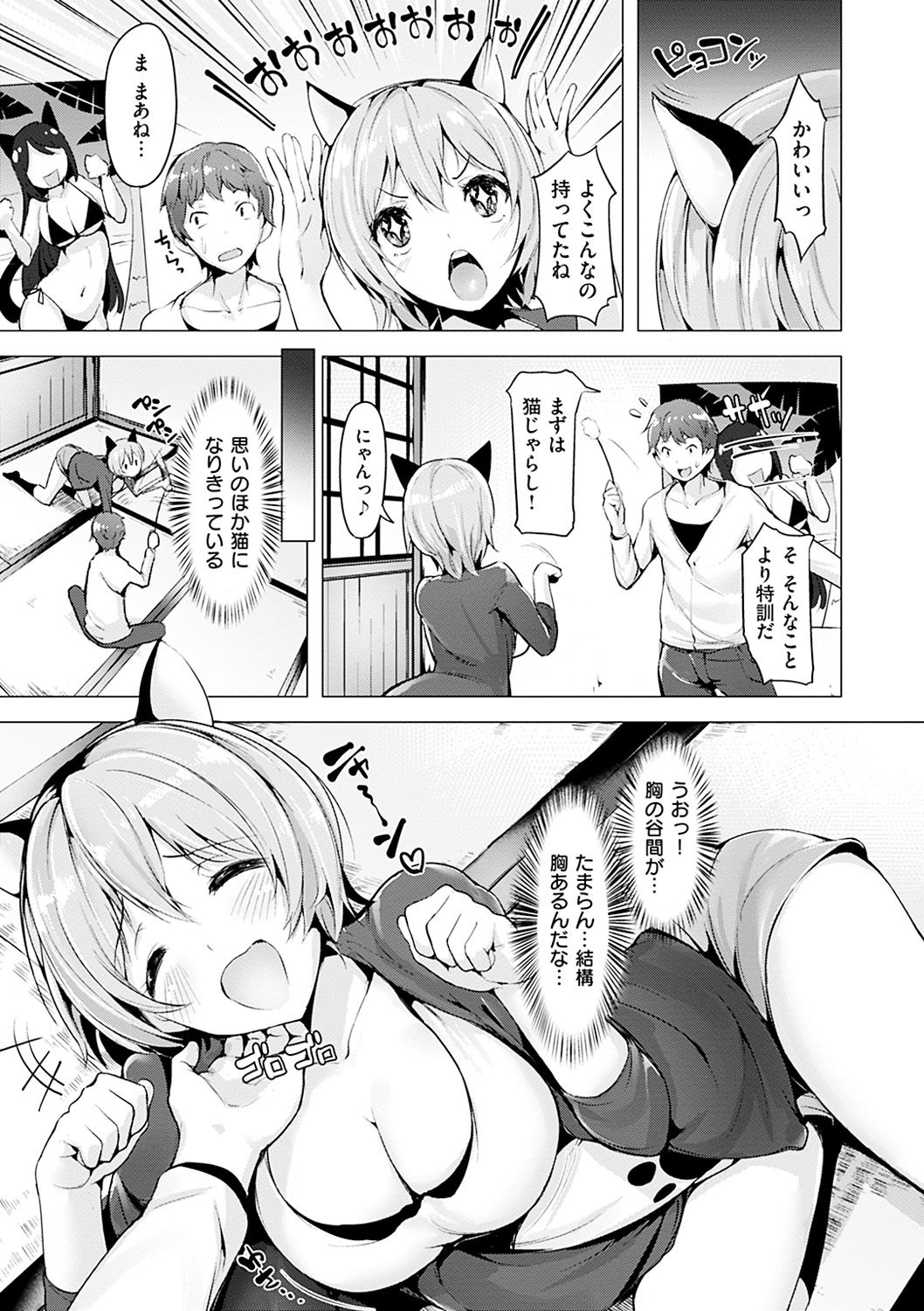 Aigan Buffet - Petting Buffet page 204 - paizuri swimsuit hentai manga - read online free