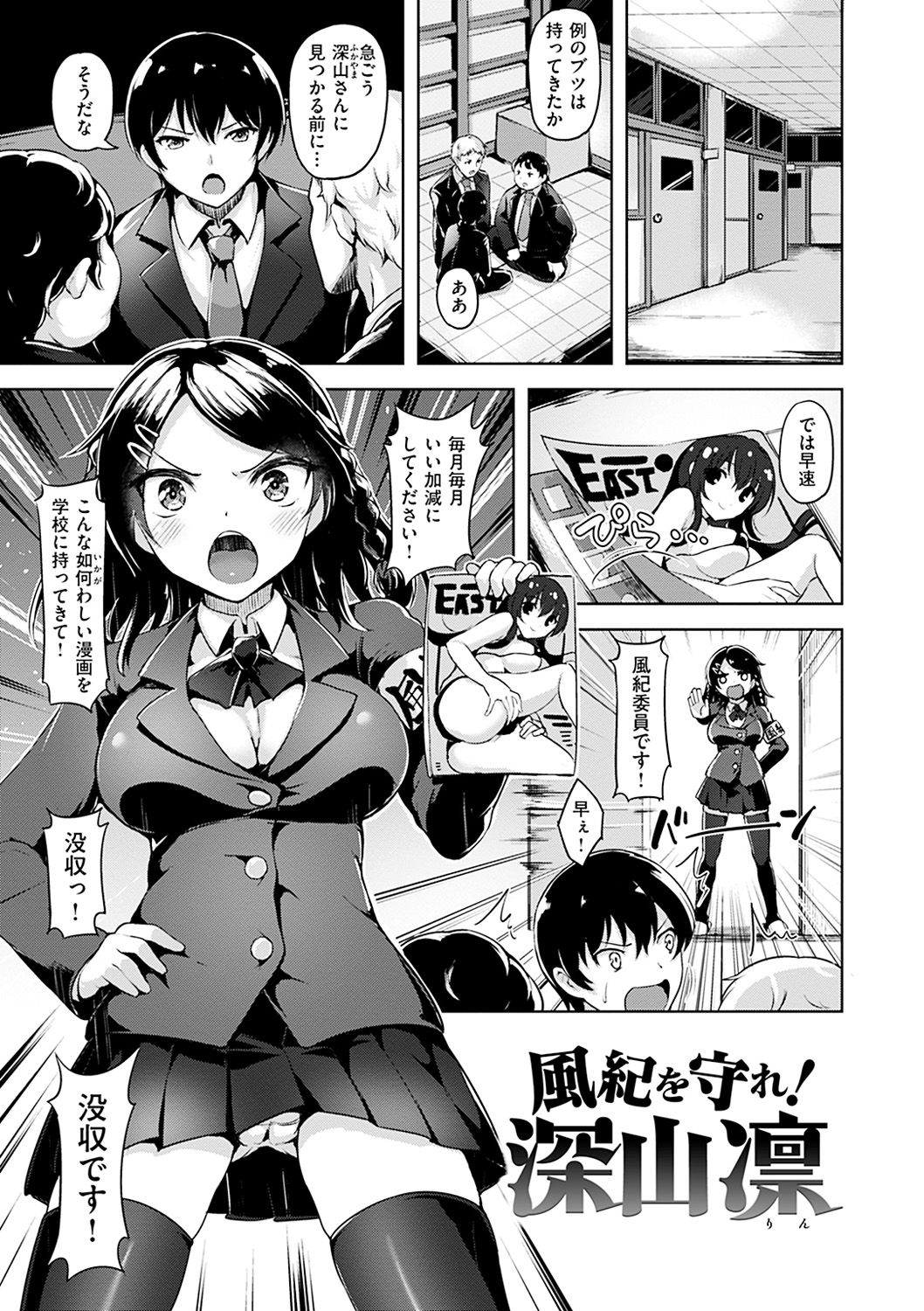 Aigan Buffet - Petting Buffet page 46 - paizuri swimsuit hentai manga - read online free