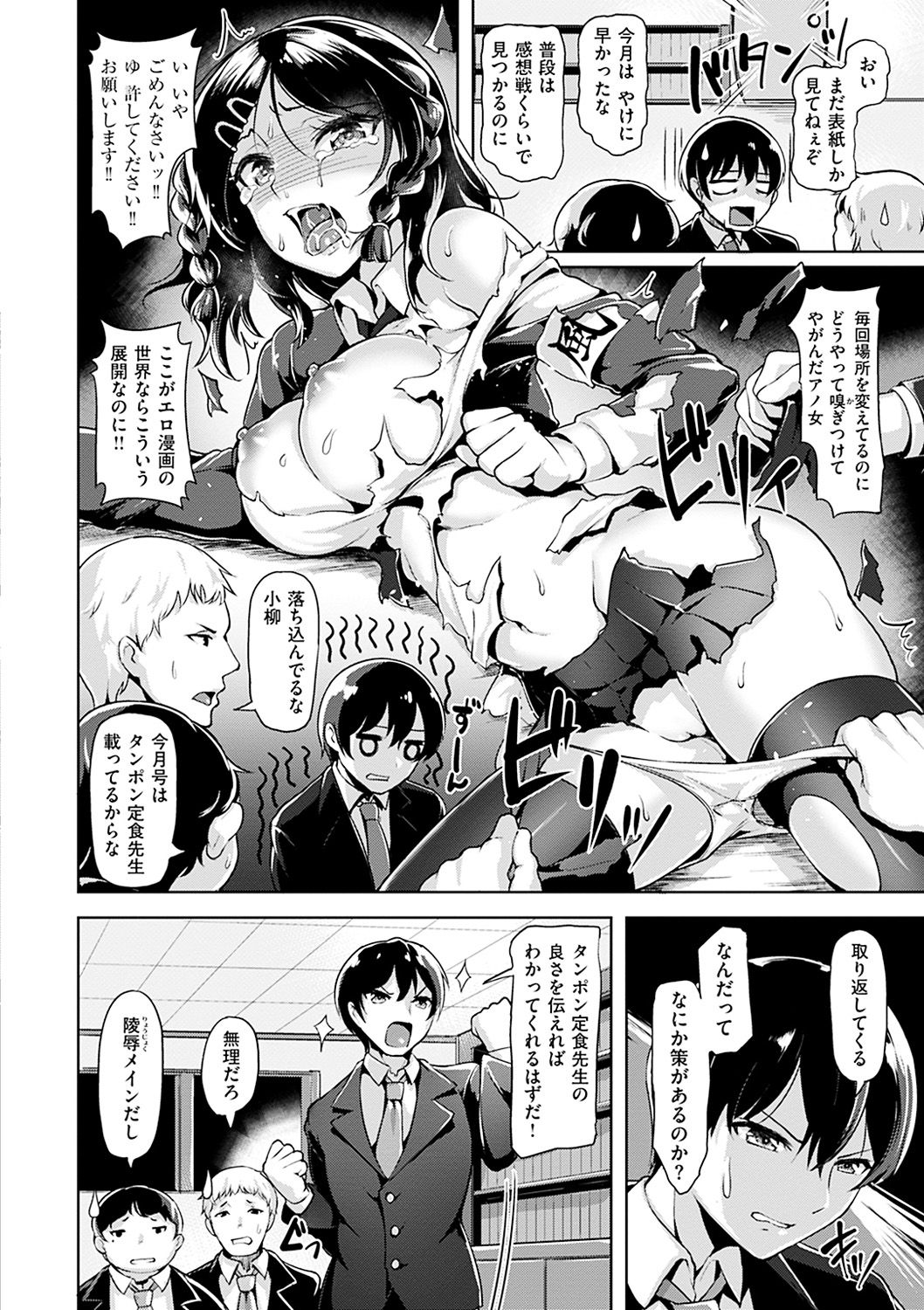 Aigan Buffet - Petting Buffet page 47 - paizuri swimsuit hentai manga - read online free