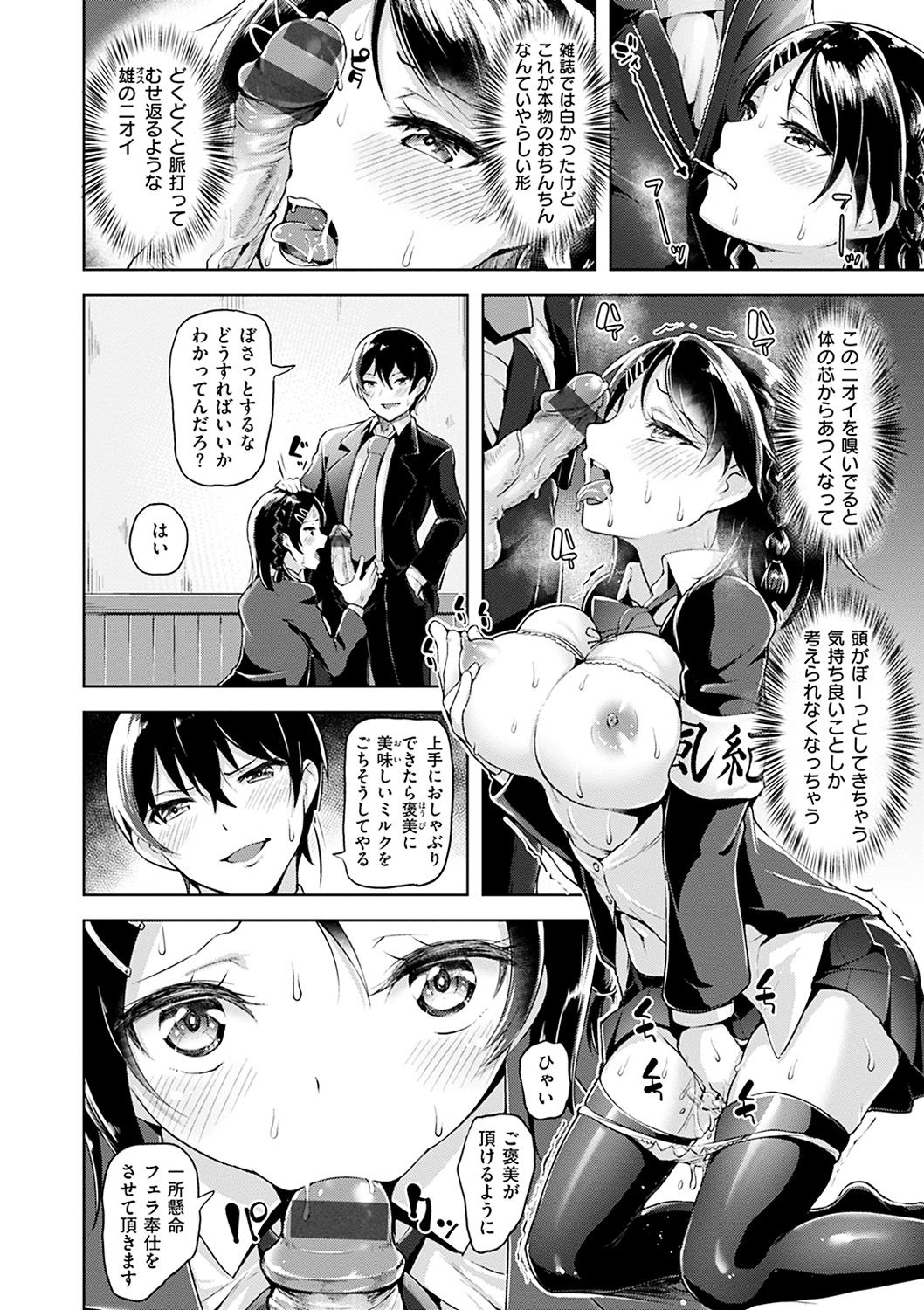 Aigan Buffet - Petting Buffet page 53 - paizuri swimsuit hentai manga - read online free