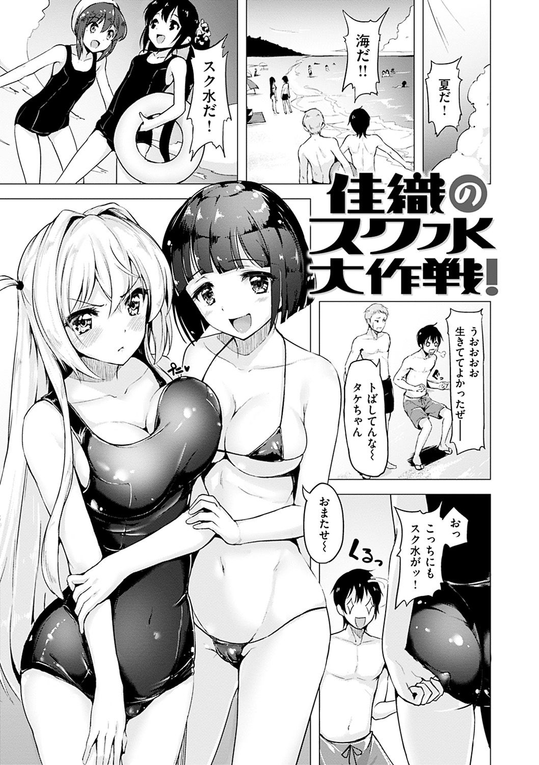 Aigan Buffet - Petting Buffet page 64 - paizuri swimsuit hentai manga - read online free