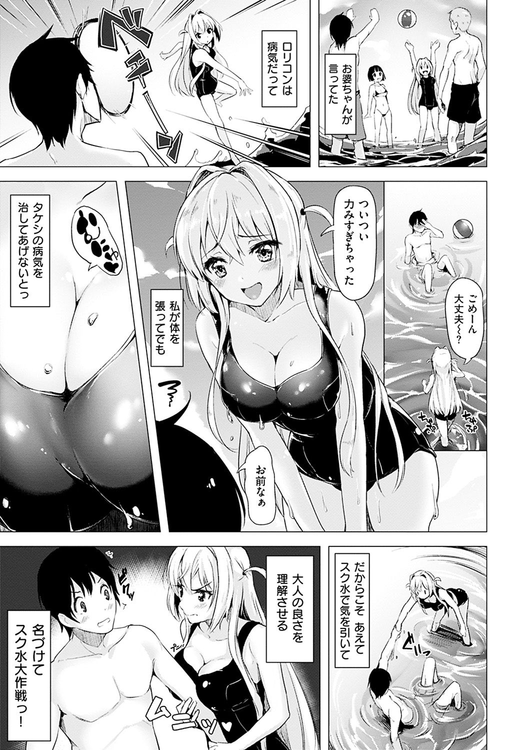 Aigan Buffet - Petting Buffet page 66 - paizuri swimsuit hentai manga - read online free