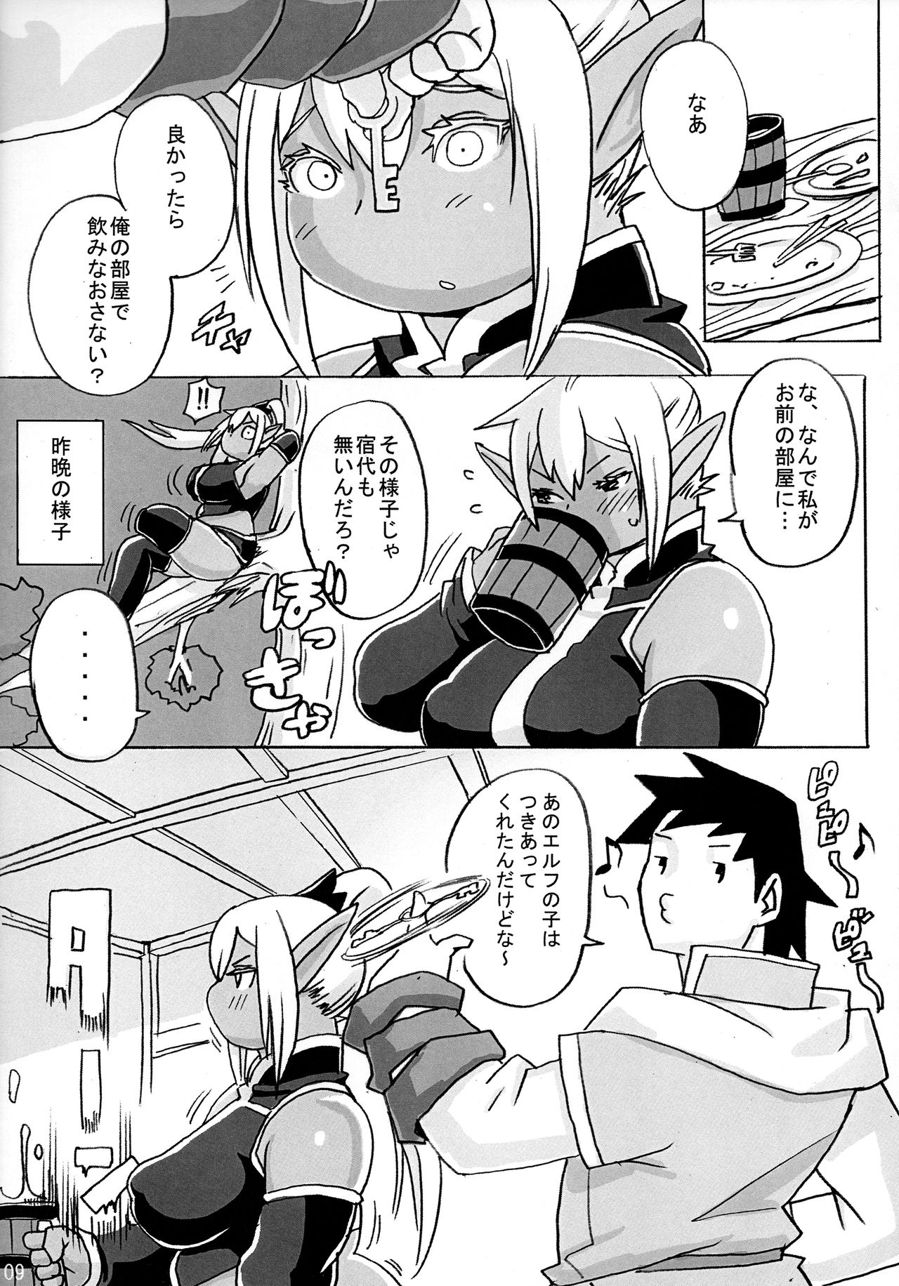 DDE - Page 10