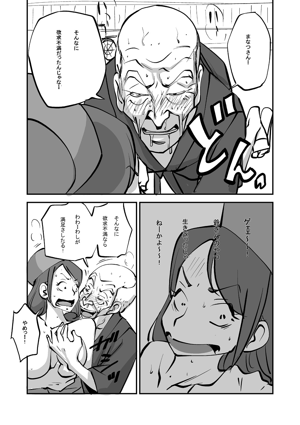 Bibia Saikou ka yo! page 52 original parody - hotpants stockings hentai manga - read online free