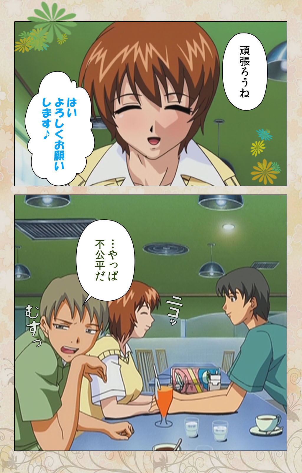 Bakunyu oyako kanzenhan - Page 10