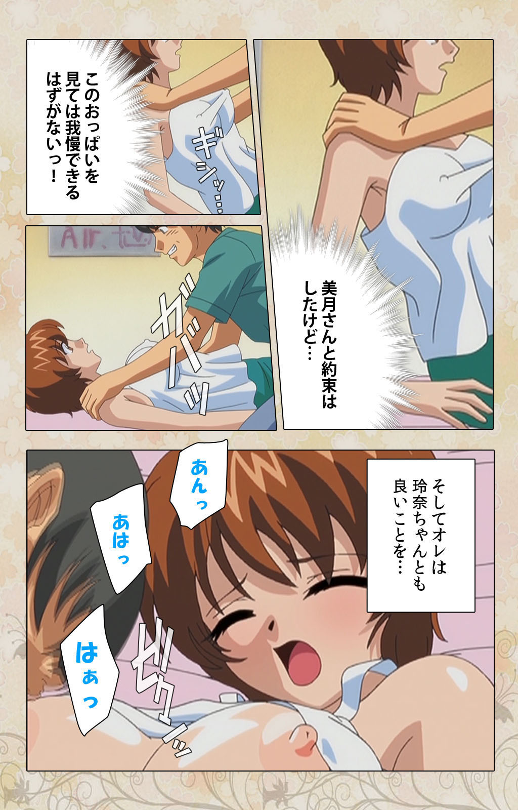 Bakunyu oyako kanzenhan page 122 - full color mosaic censorship hentai manga - read online free