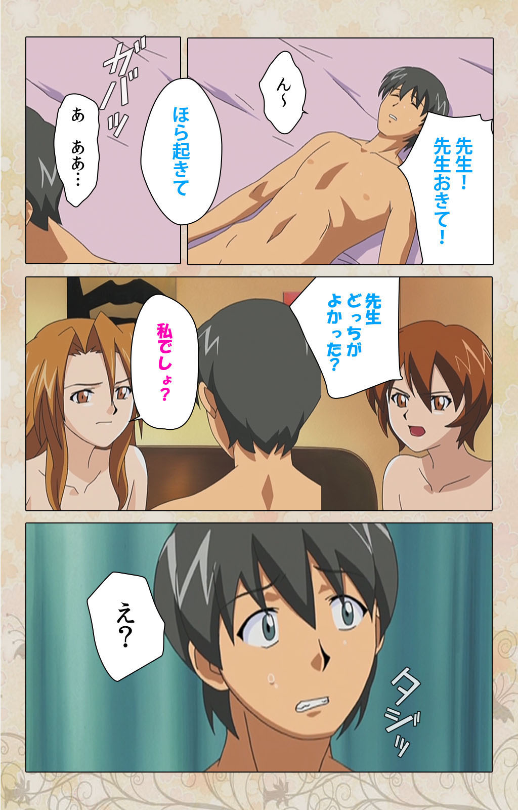 Bakunyu oyako kanzenhan page 159 - full color mosaic censorship hentai manga - read online free