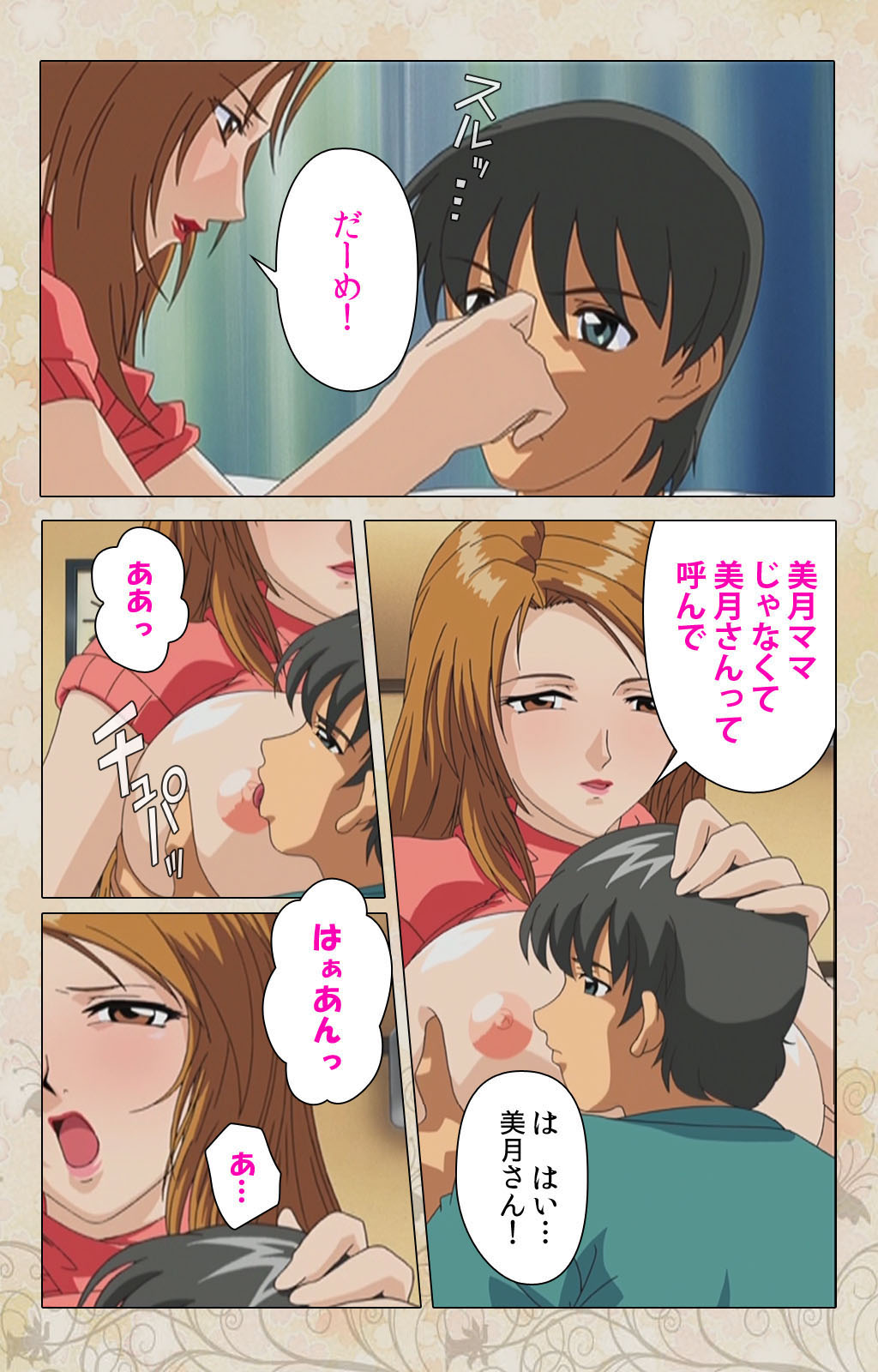 Bakunyu oyako kanzenhan - Page 53