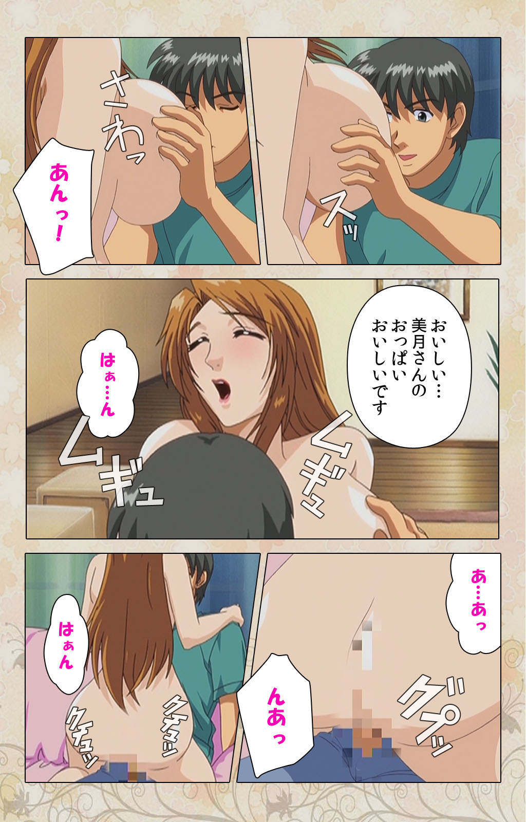 Bakunyu oyako kanzenhan - Page 66