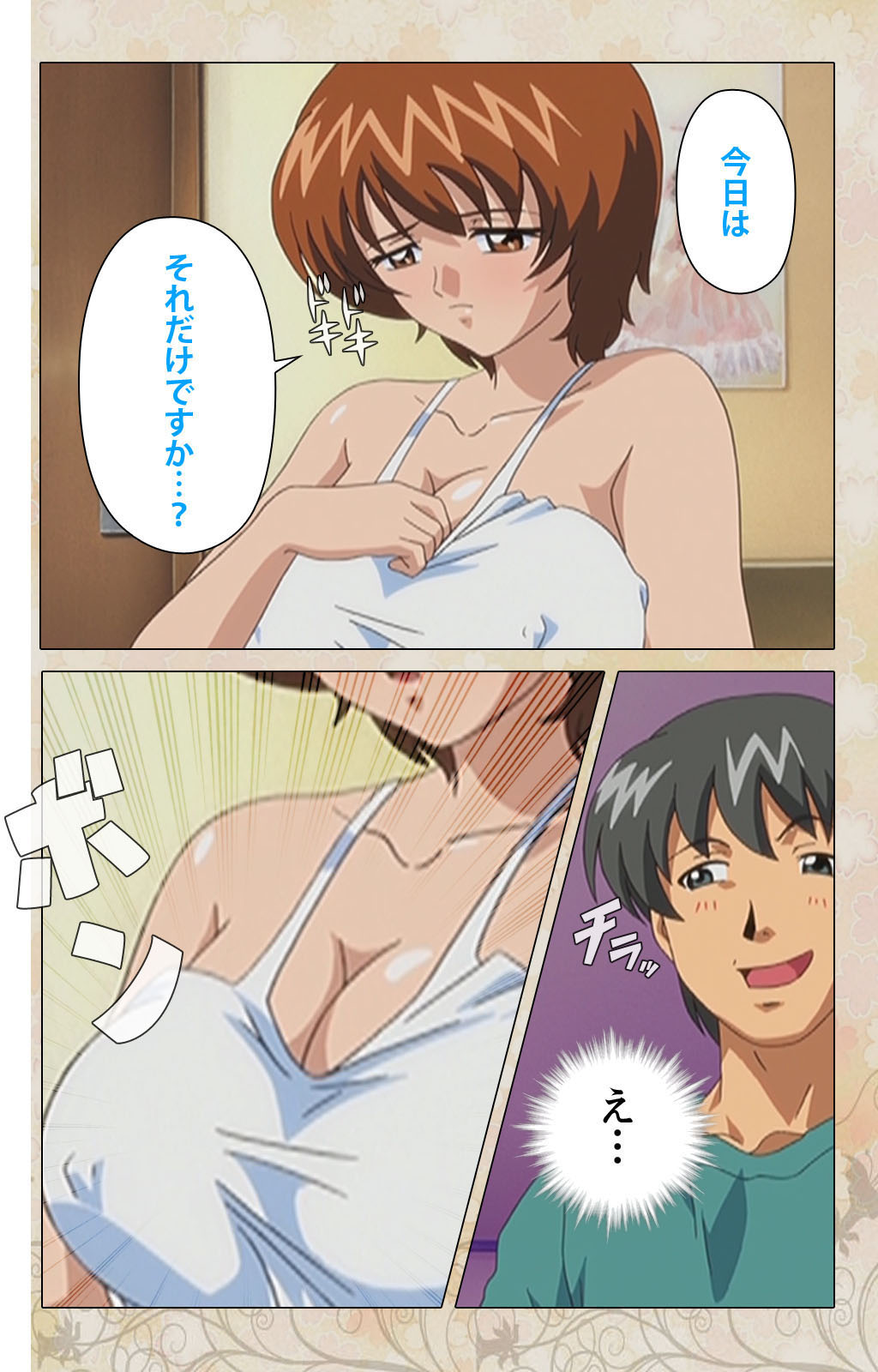 Bakunyu oyako kanzenhan page 86 - full color mosaic censorship hentai manga - read online free