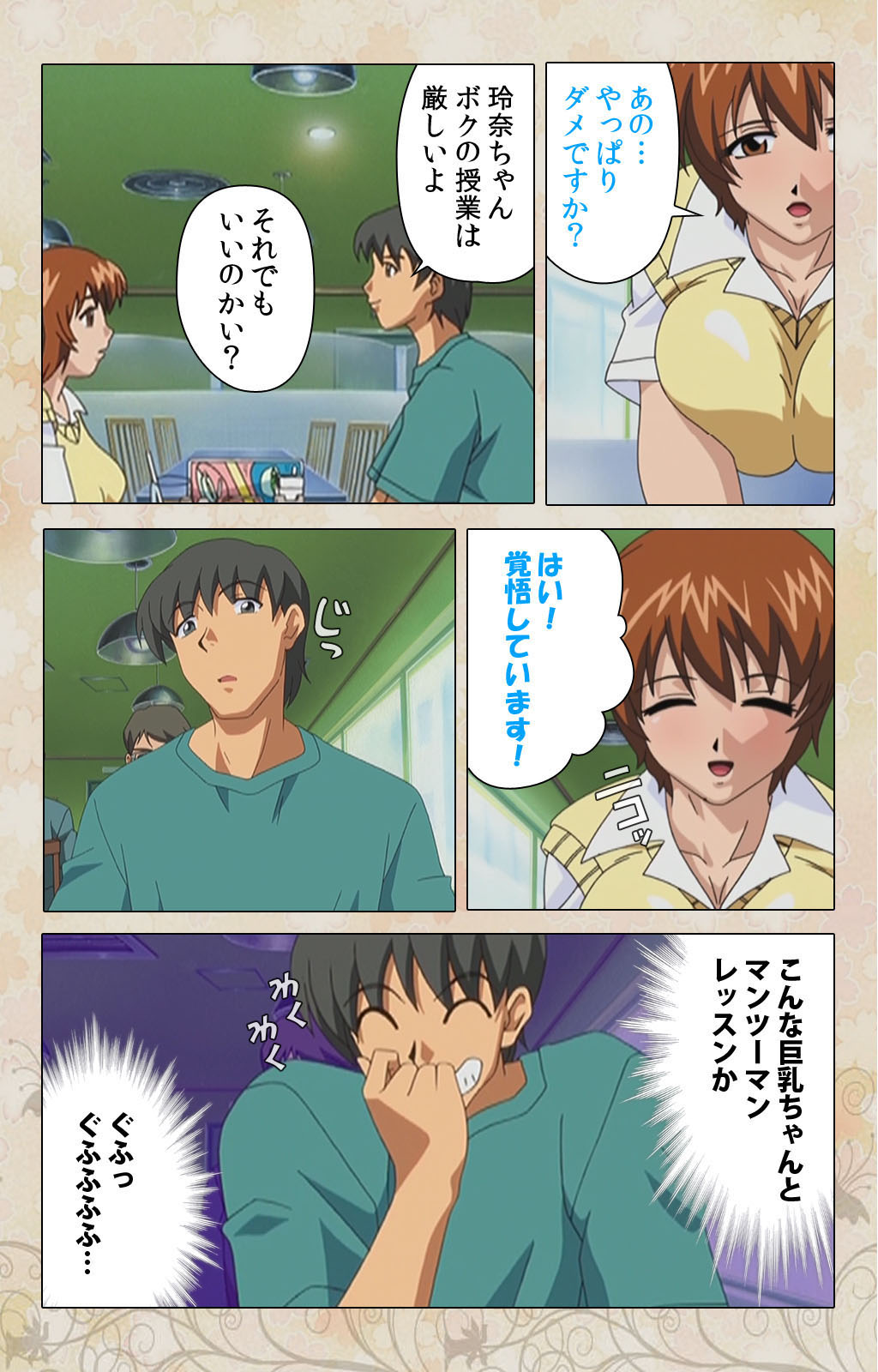 Bakunyu oyako kanzenhan - Page 9
