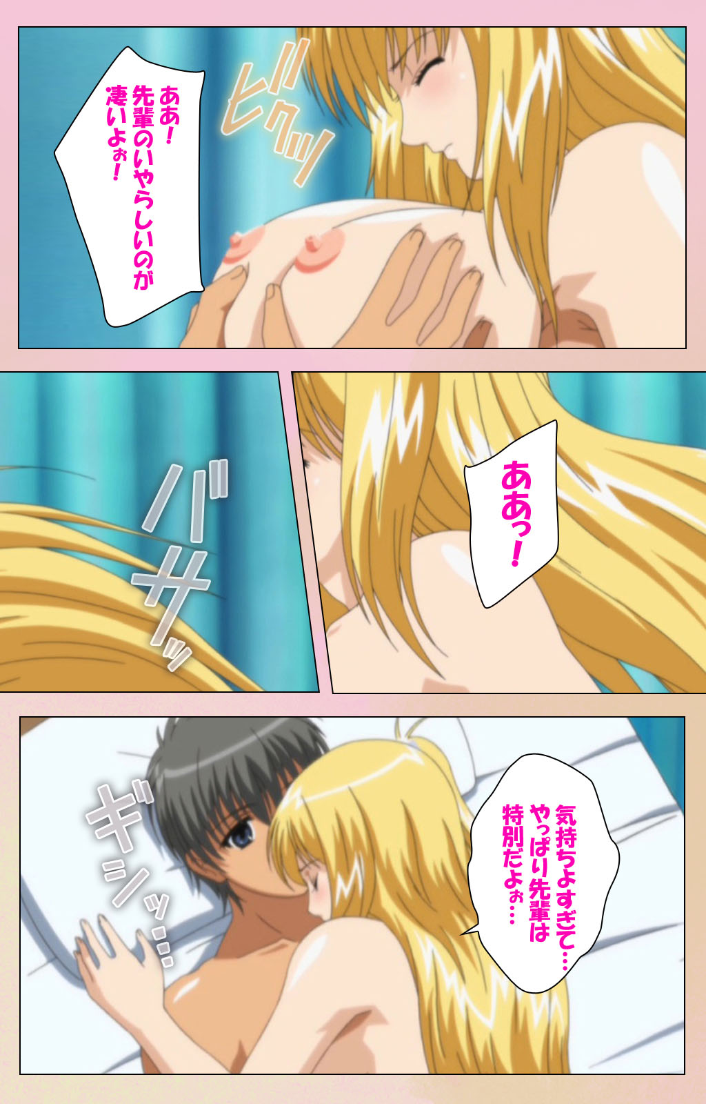 OPPAI raifu kanzenhan page 114 - full color mosaic censorship hentai manga - read online free