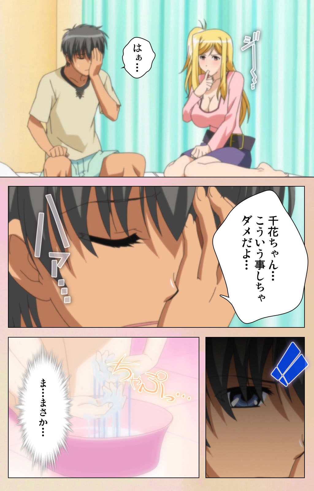 OPPAI raifu kanzenhan page 128 - full color mosaic censorship hentai manga - read online free