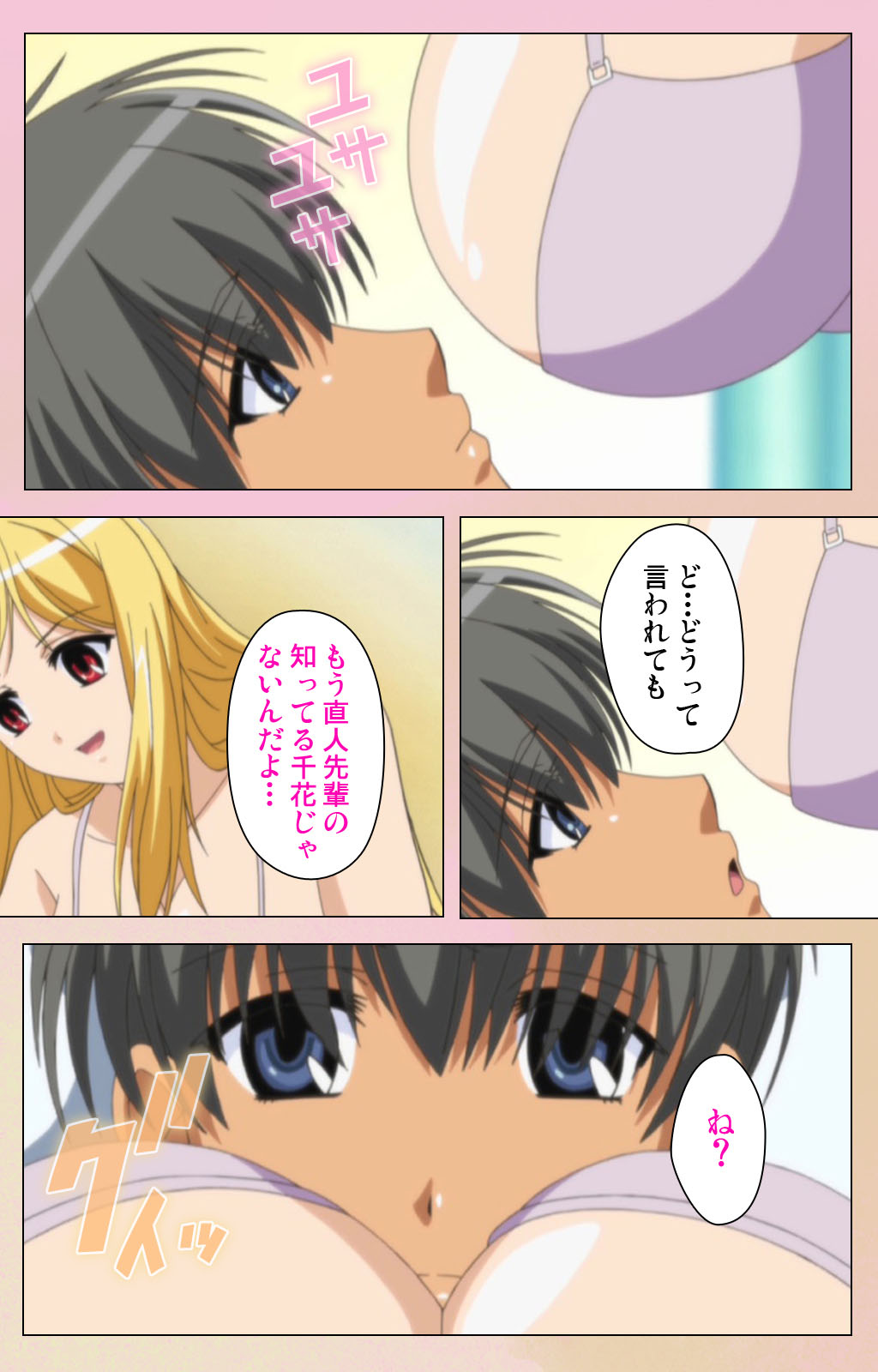 OPPAI raifu kanzenhan page 13 - full color mosaic censorship hentai manga - read online free