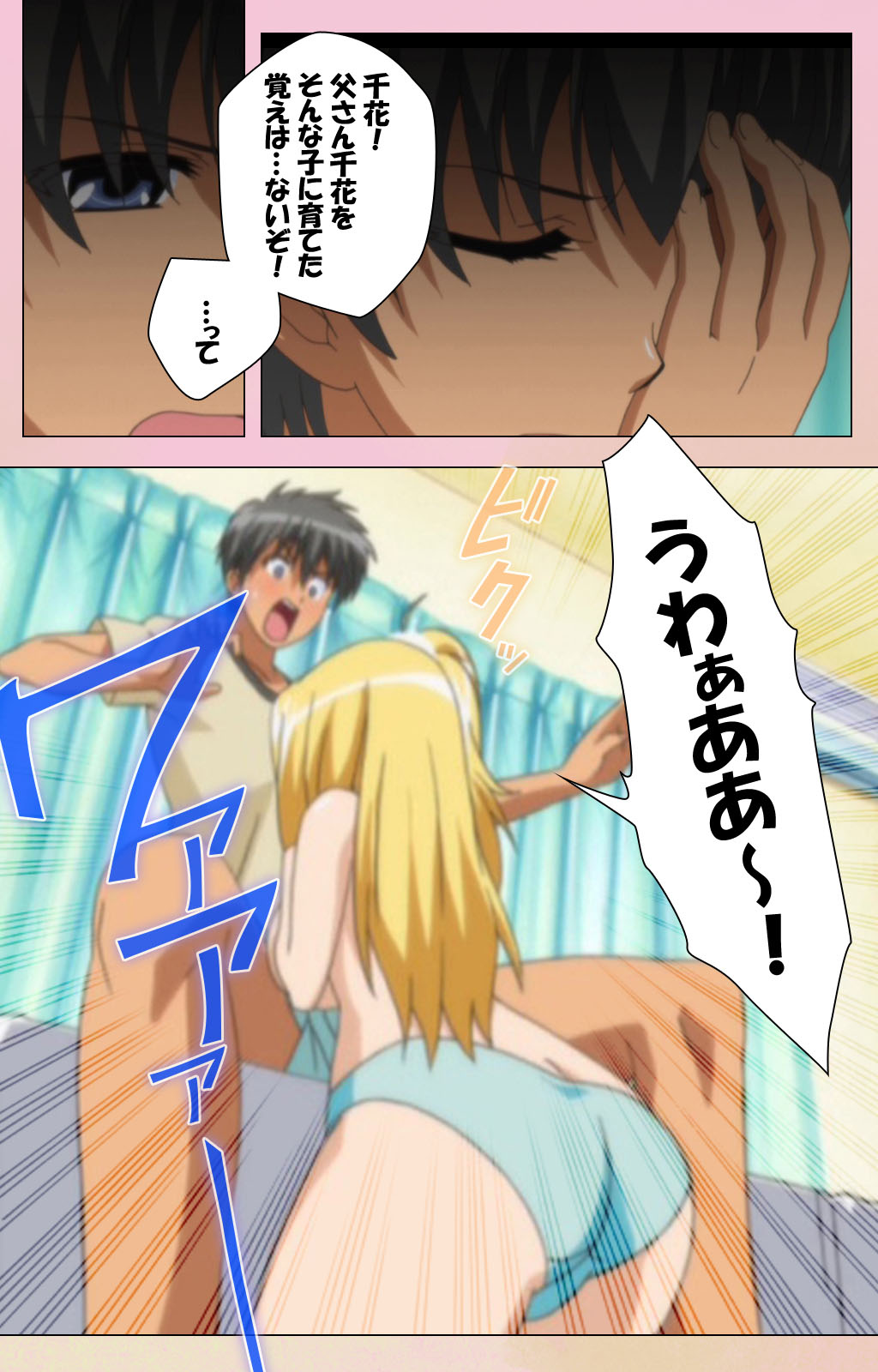OPPAI raifu kanzenhan - Page 130