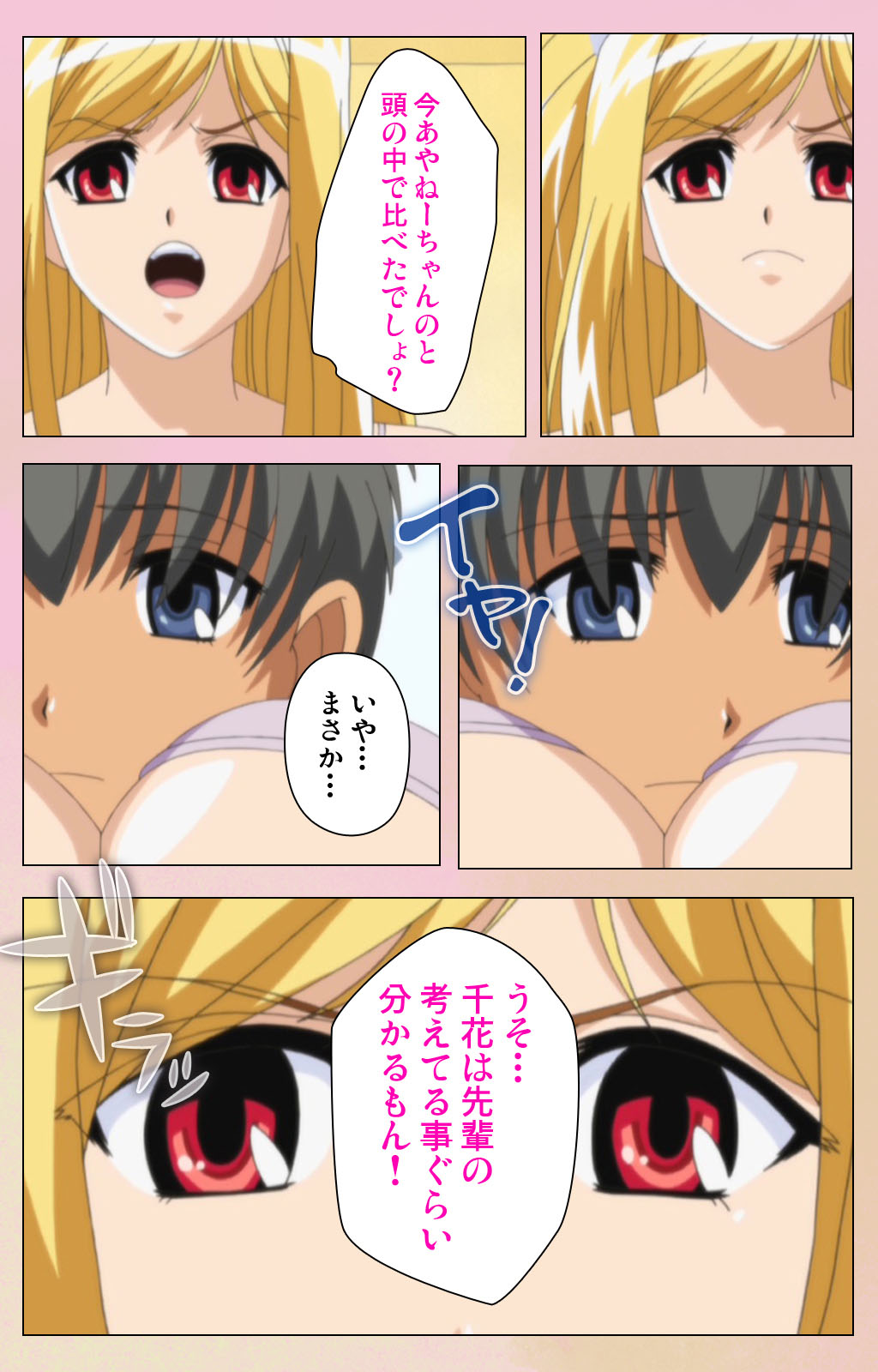 OPPAI raifu kanzenhan page 15 - full color mosaic censorship hentai manga - read online free