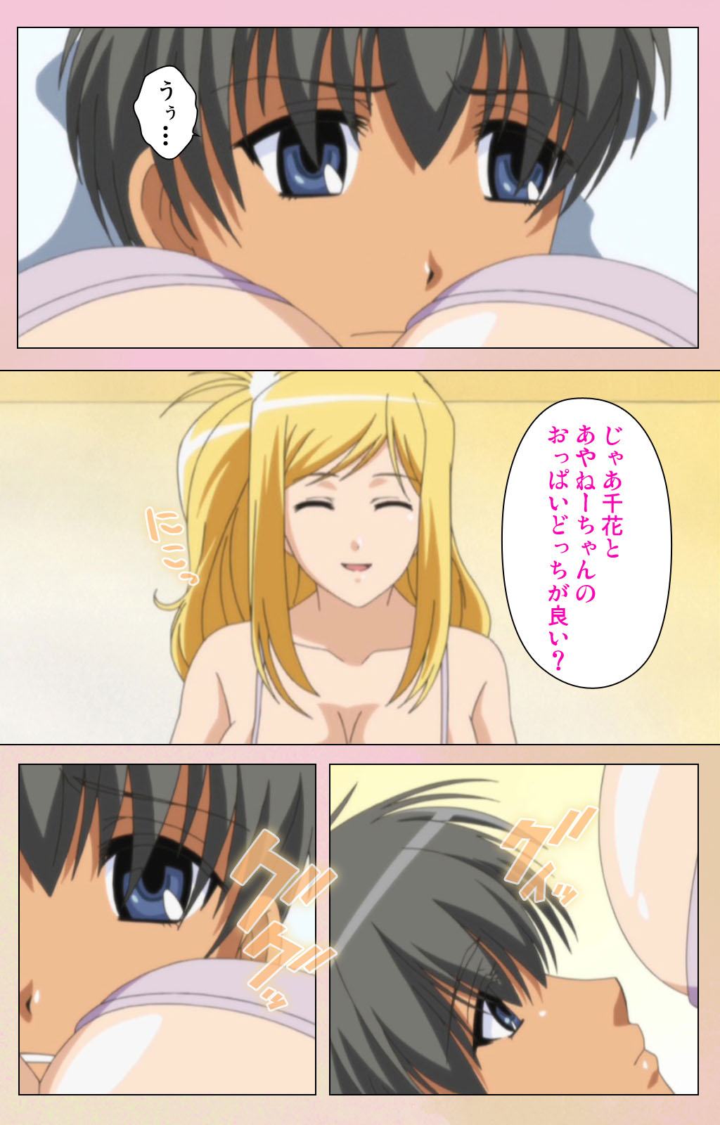 OPPAI raifu kanzenhan page 16 - full color mosaic censorship hentai manga - read online free