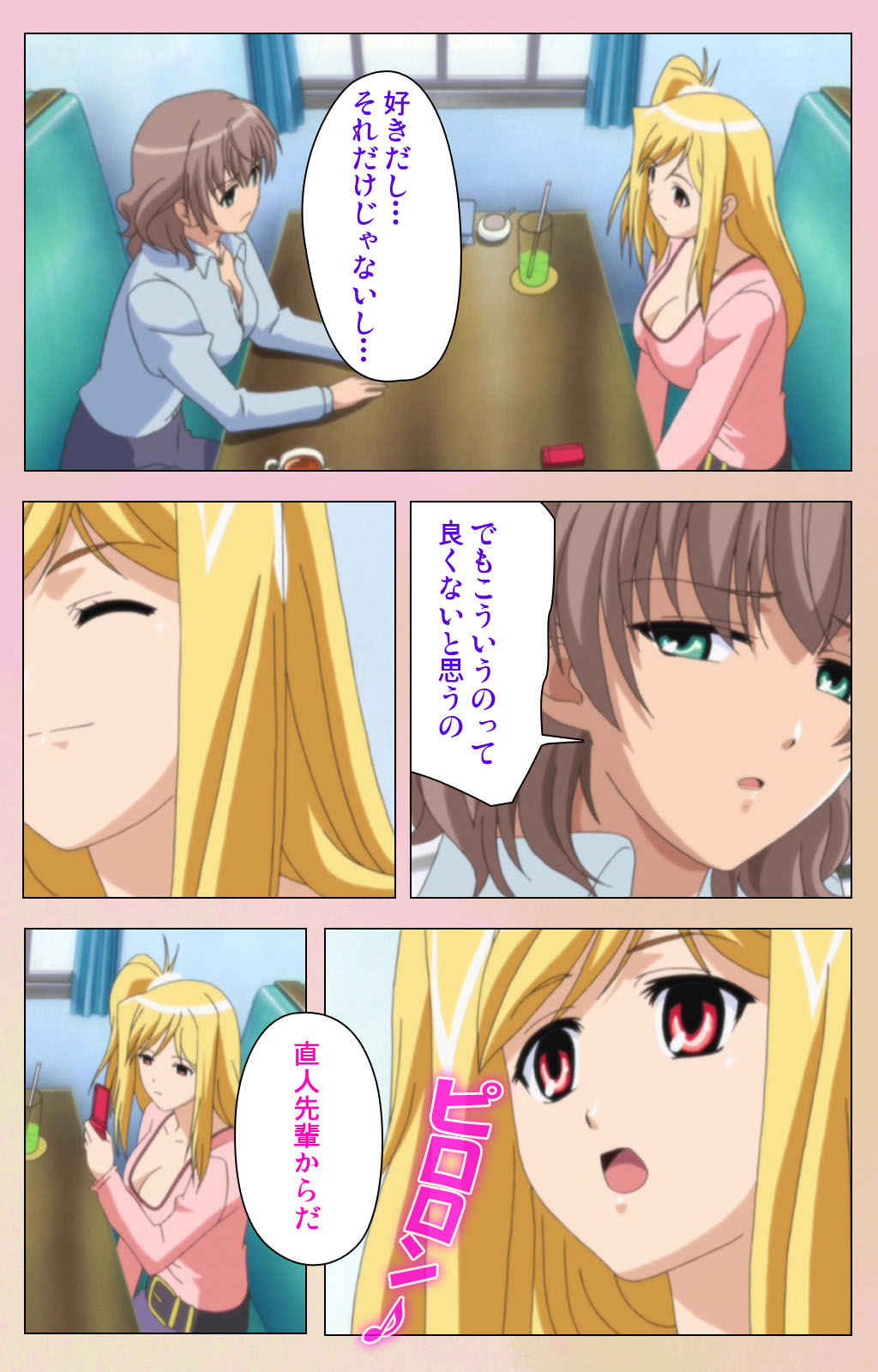 OPPAI raifu kanzenhan page 196 - full color mosaic censorship hentai manga - read online free