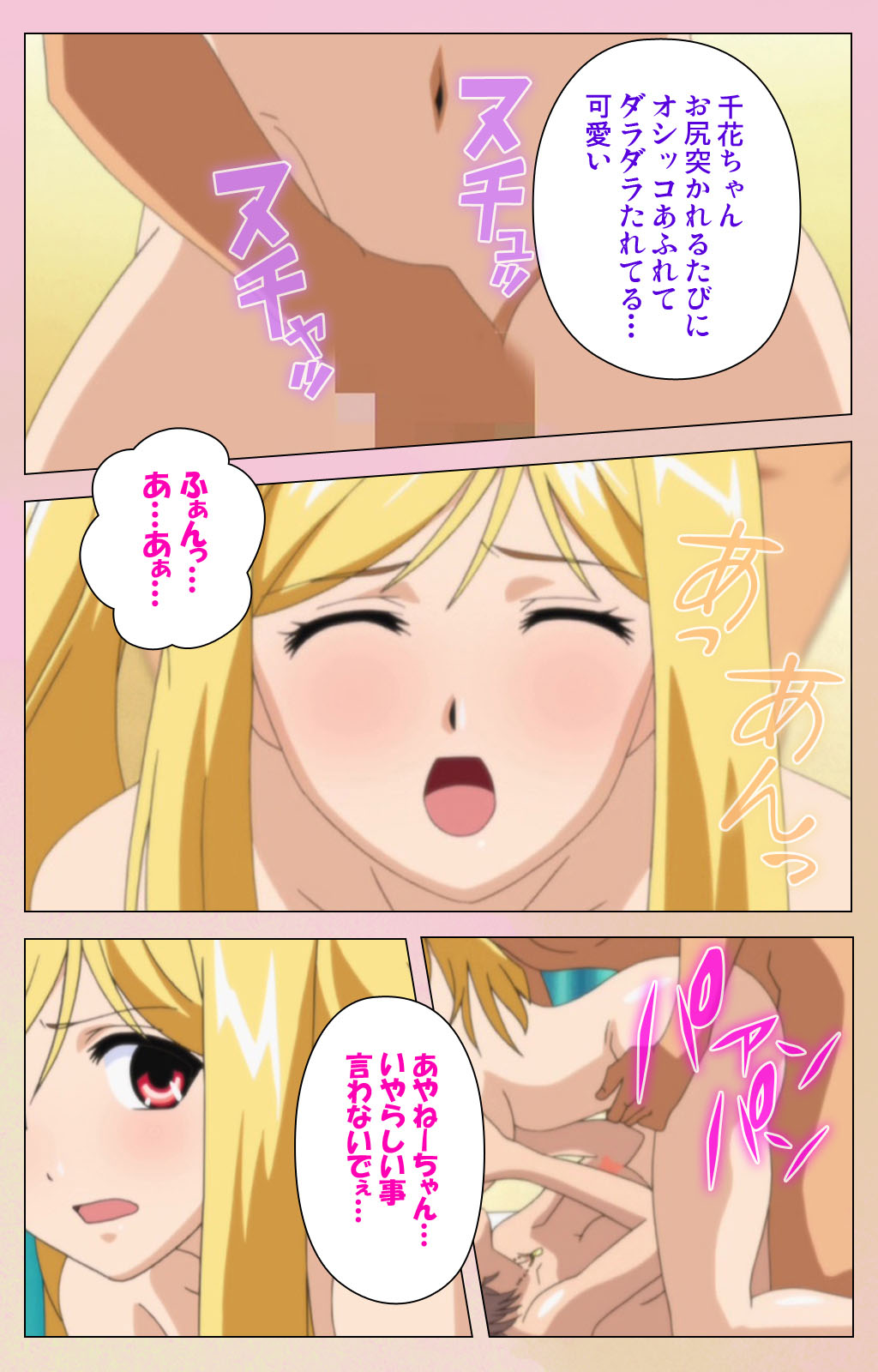 OPPAI raifu kanzenhan - Page 230