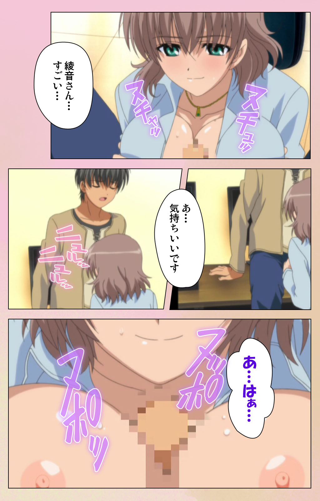 OPPAI raifu kanzenhan page 36 - full color mosaic censorship hentai manga - read online free