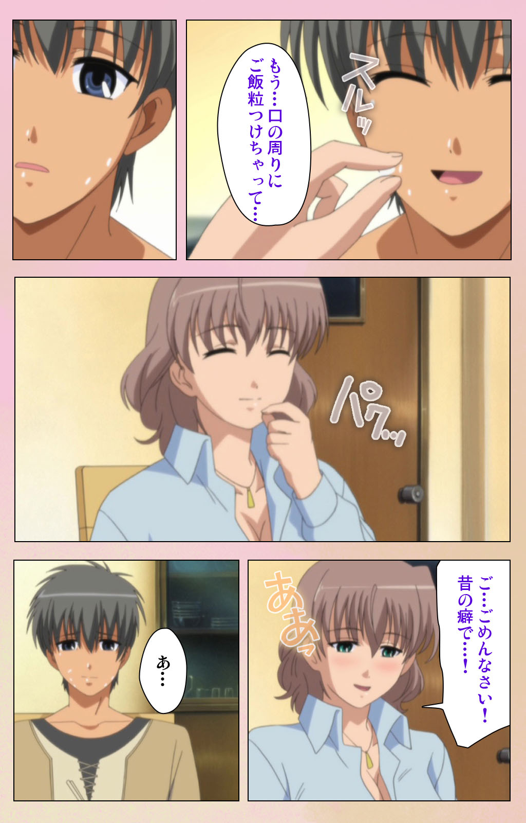 OPPAI raifu kanzenhan page 62 - full color mosaic censorship hentai manga - read online free