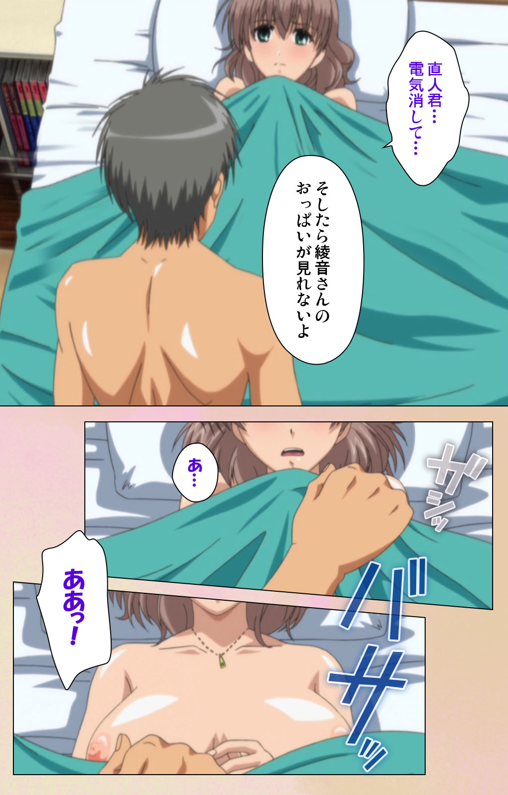 OPPAI raifu kanzenhan page 68 - full color mosaic censorship hentai manga - read online free