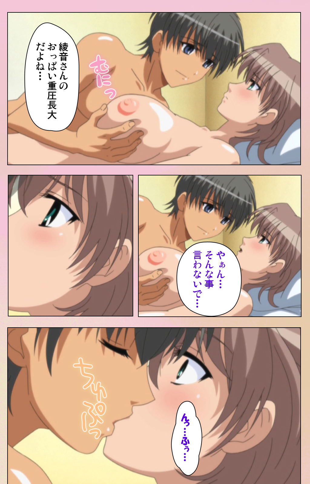 OPPAI raifu kanzenhan - Page 88