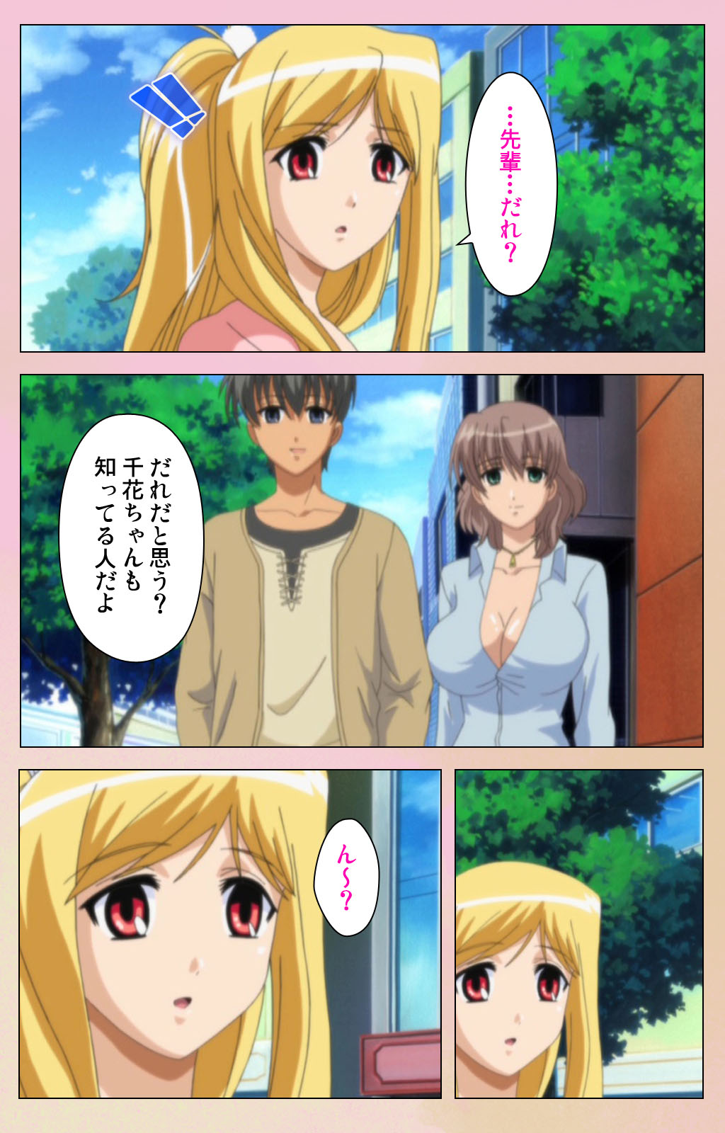 OPPAI raifu kanzenhan page 94 - full color mosaic censorship hentai manga - read online free