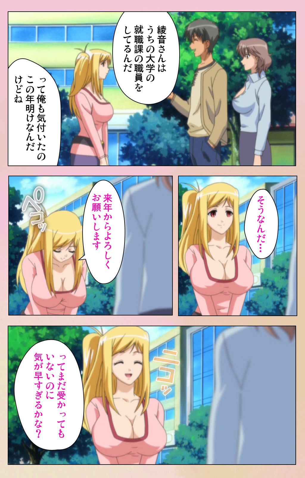 OPPAI raifu kanzenhan - Page 96