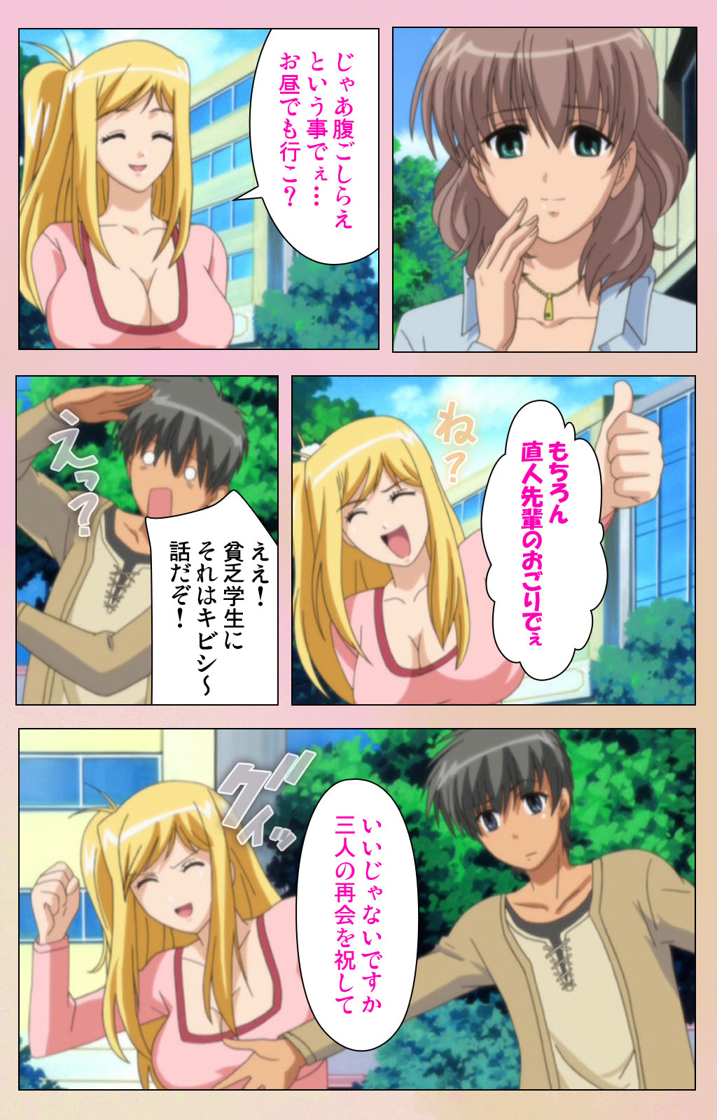 OPPAI raifu kanzenhan page 97 - full color mosaic censorship hentai manga - read online free