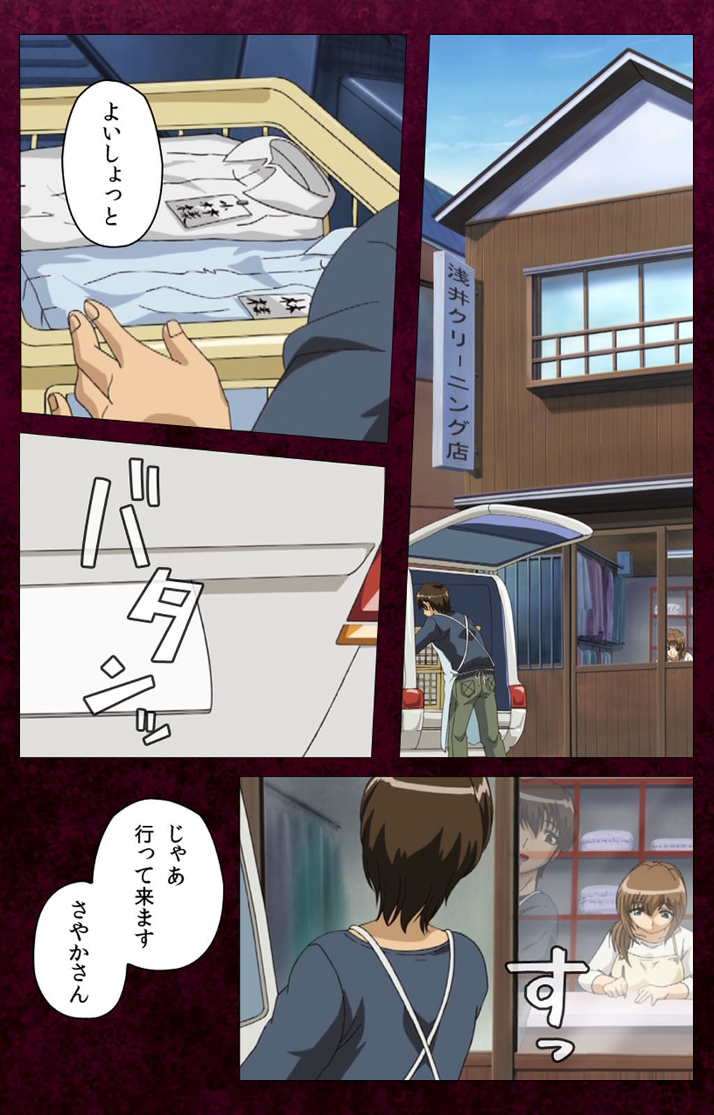 Sentakuya Shinchan kanzenhan - Page 118