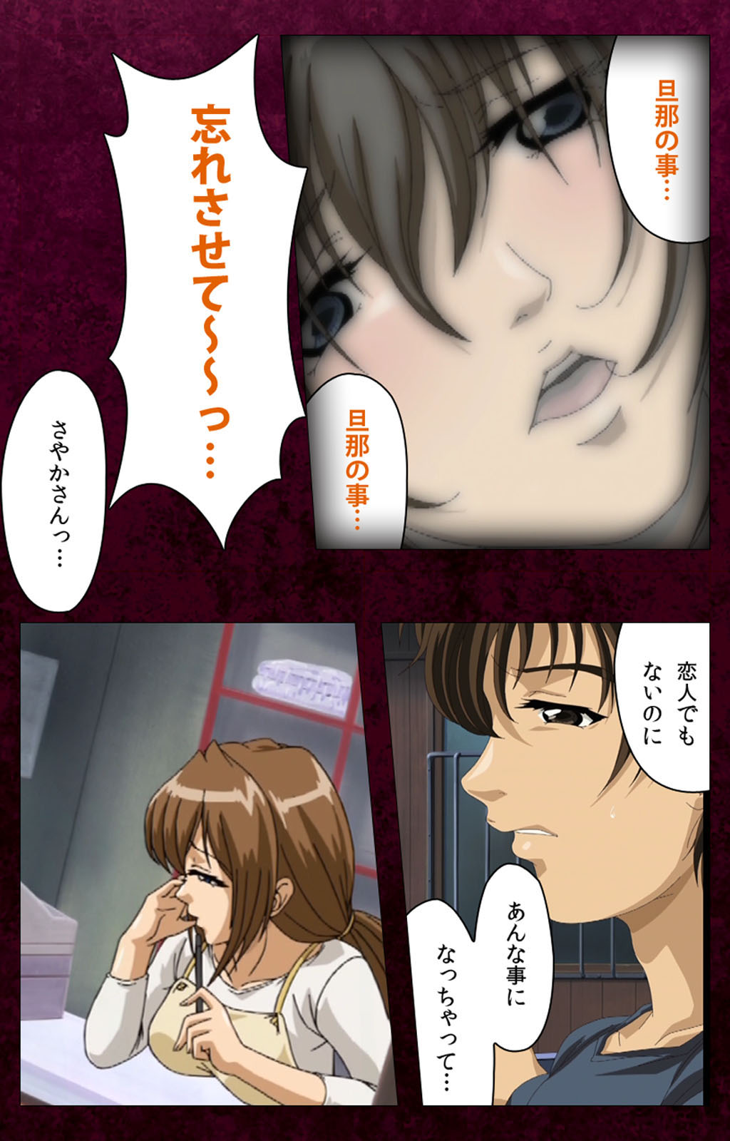 Sentakuya Shinchan kanzenhan - Page 121