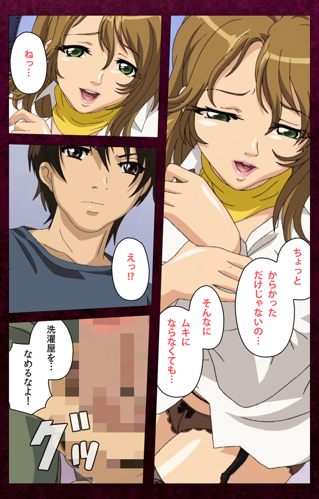 Sentakuya Shinchan kanzenhan - Page 175