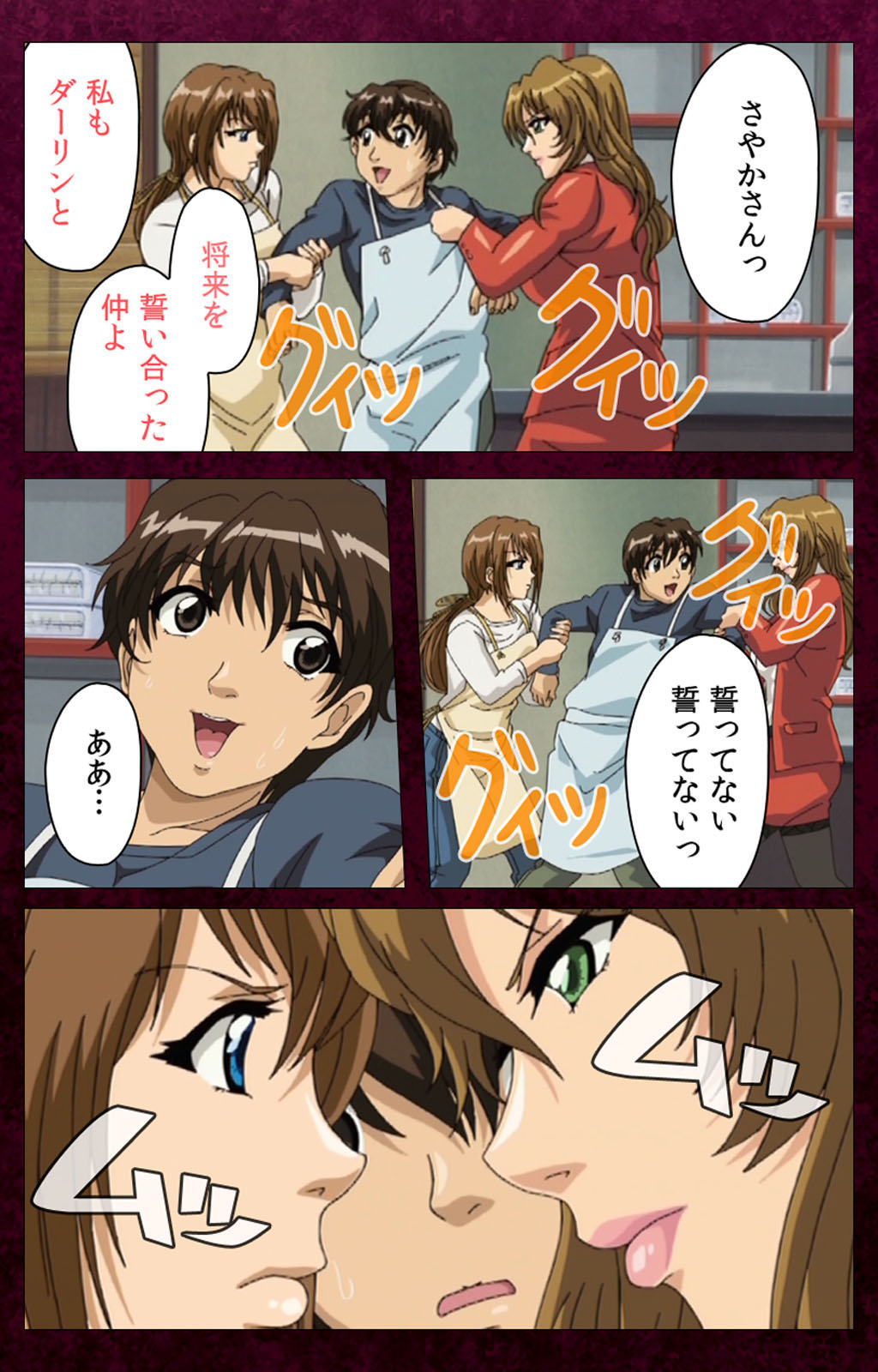 Sentakuya Shinchan kanzenhan - Page 220