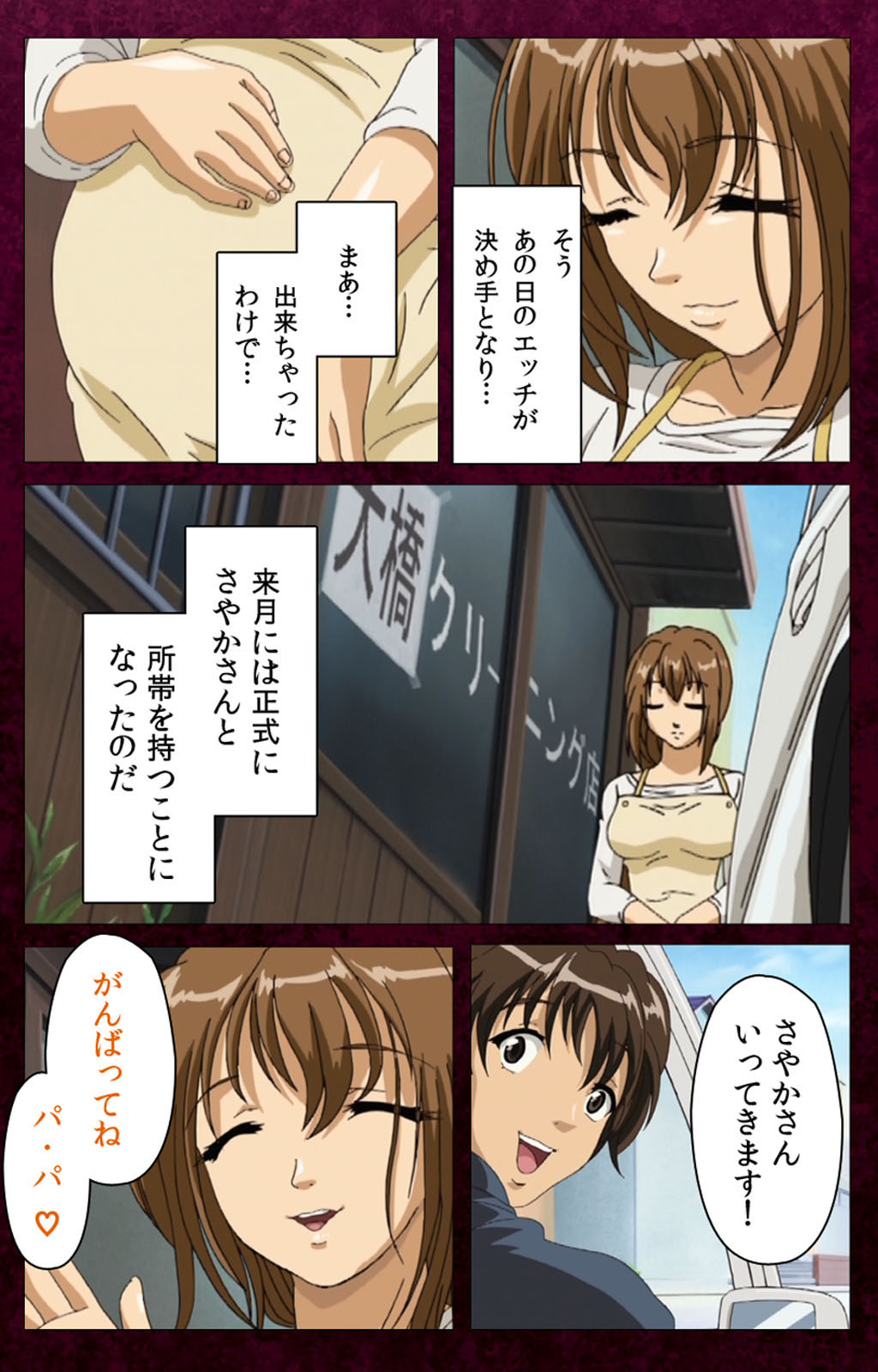 Sentakuya Shinchan kanzenhan page 228 - full color mosaic censorship hentai manga - read online free