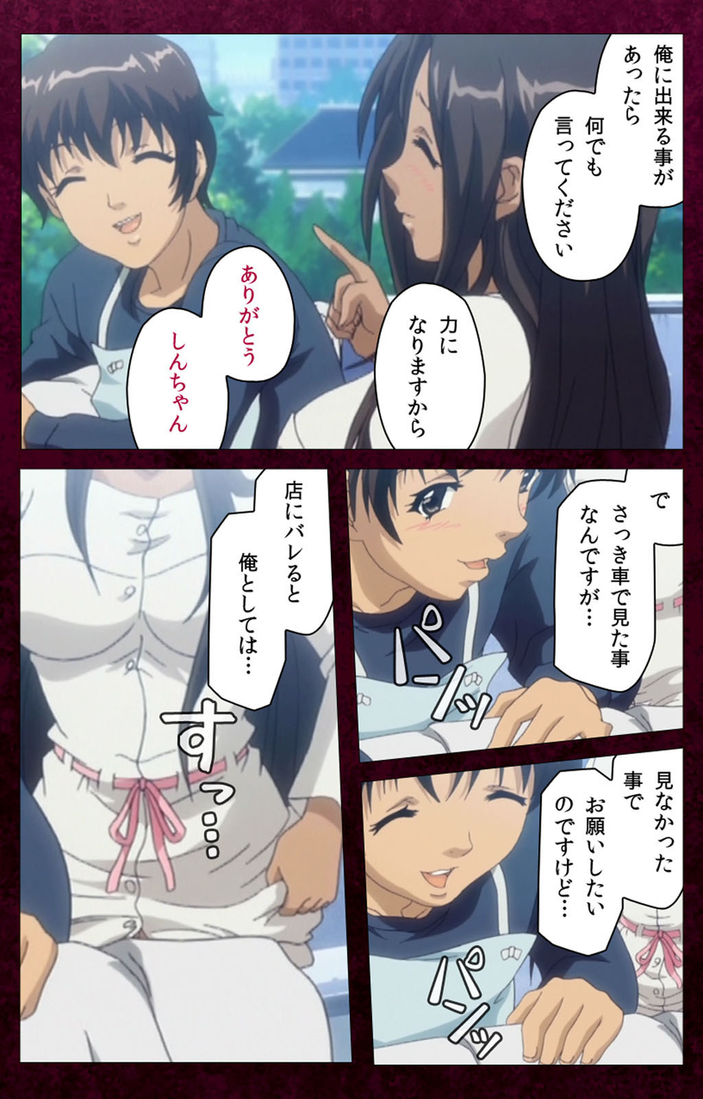 Sentakuya Shinchan kanzenhan - Page 54