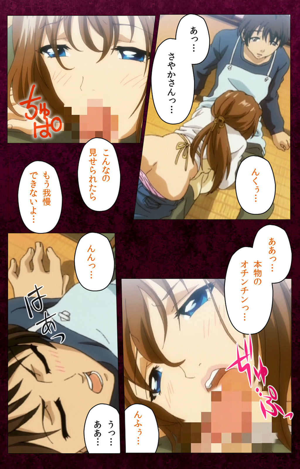 Sentakuya Shinchan kanzenhan - Page 99