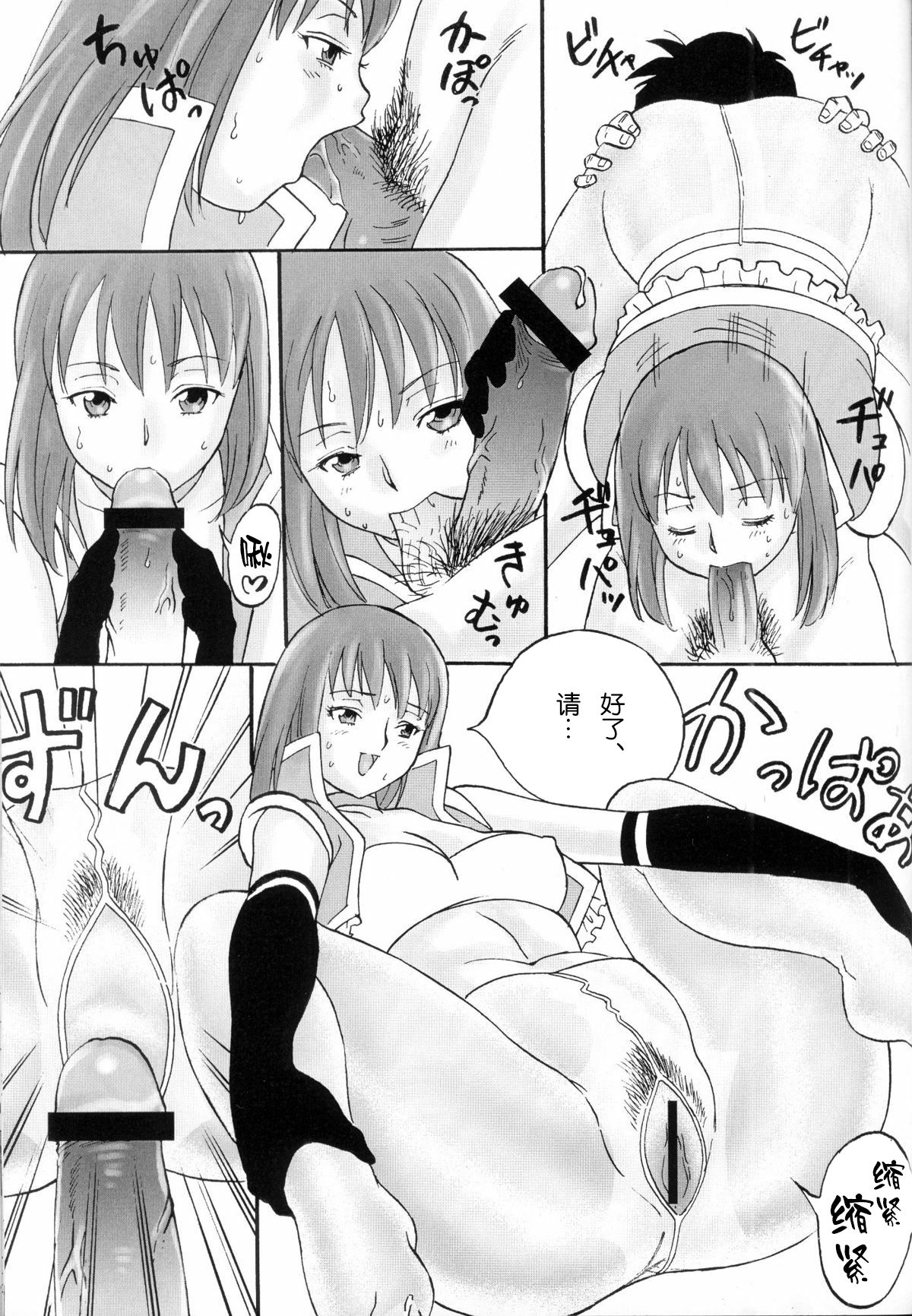 FetiCosMix page 50 original parody - pantyhose stockings hentai manga - read online free