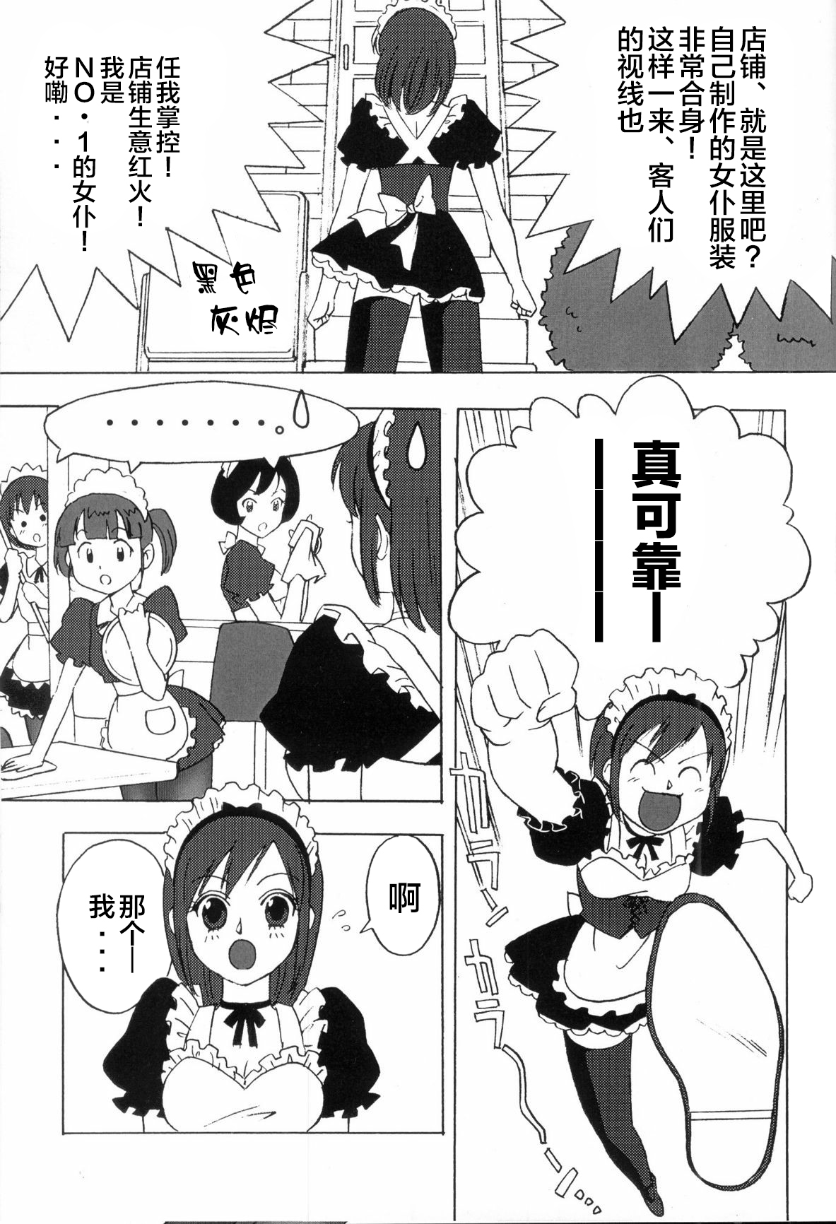 FetiCosMix page 76 original parody - pantyhose stockings hentai manga - read online free
