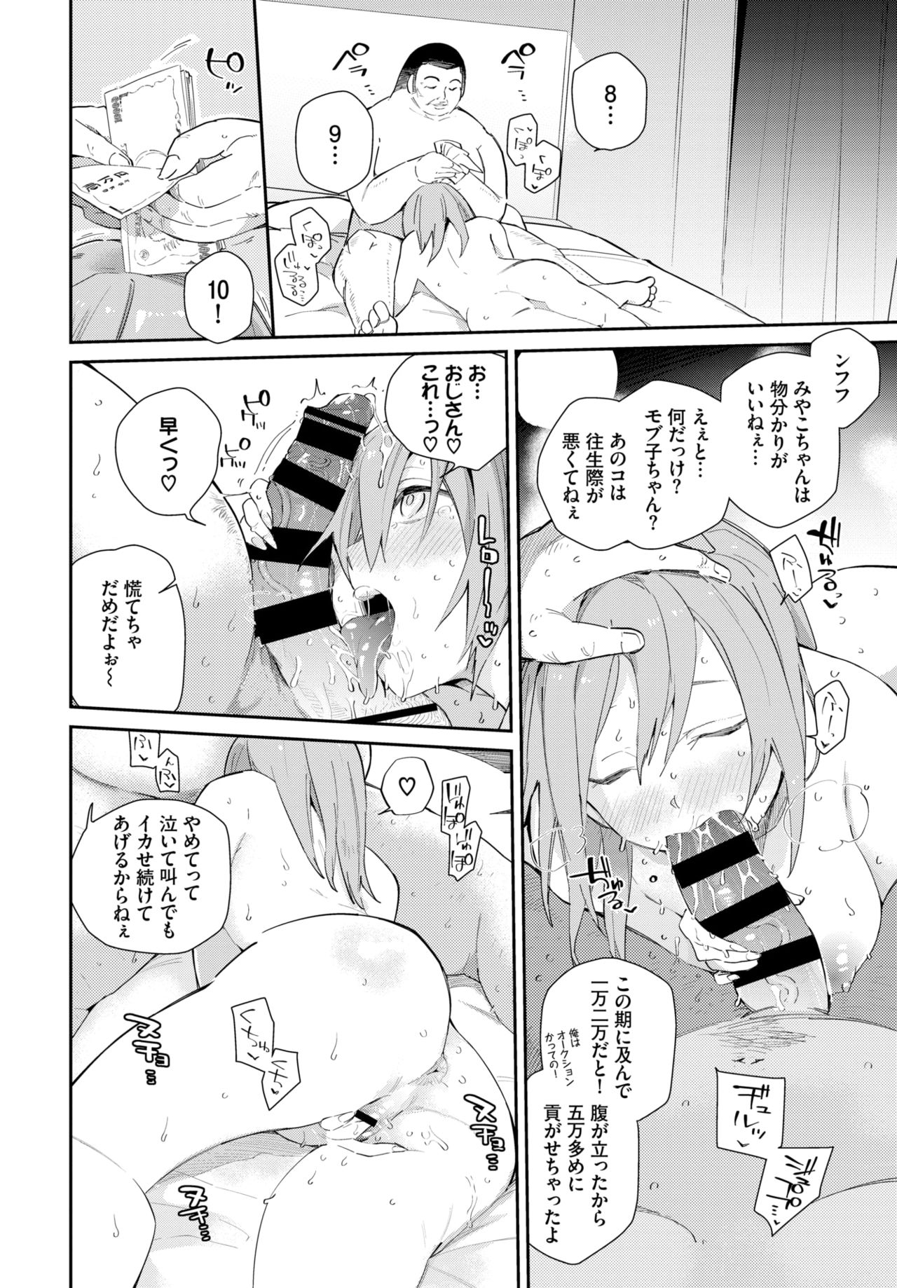 COMIC BAVEL 2019-11 page 118 - nakadashi pantyhose hentai manga - read online free
