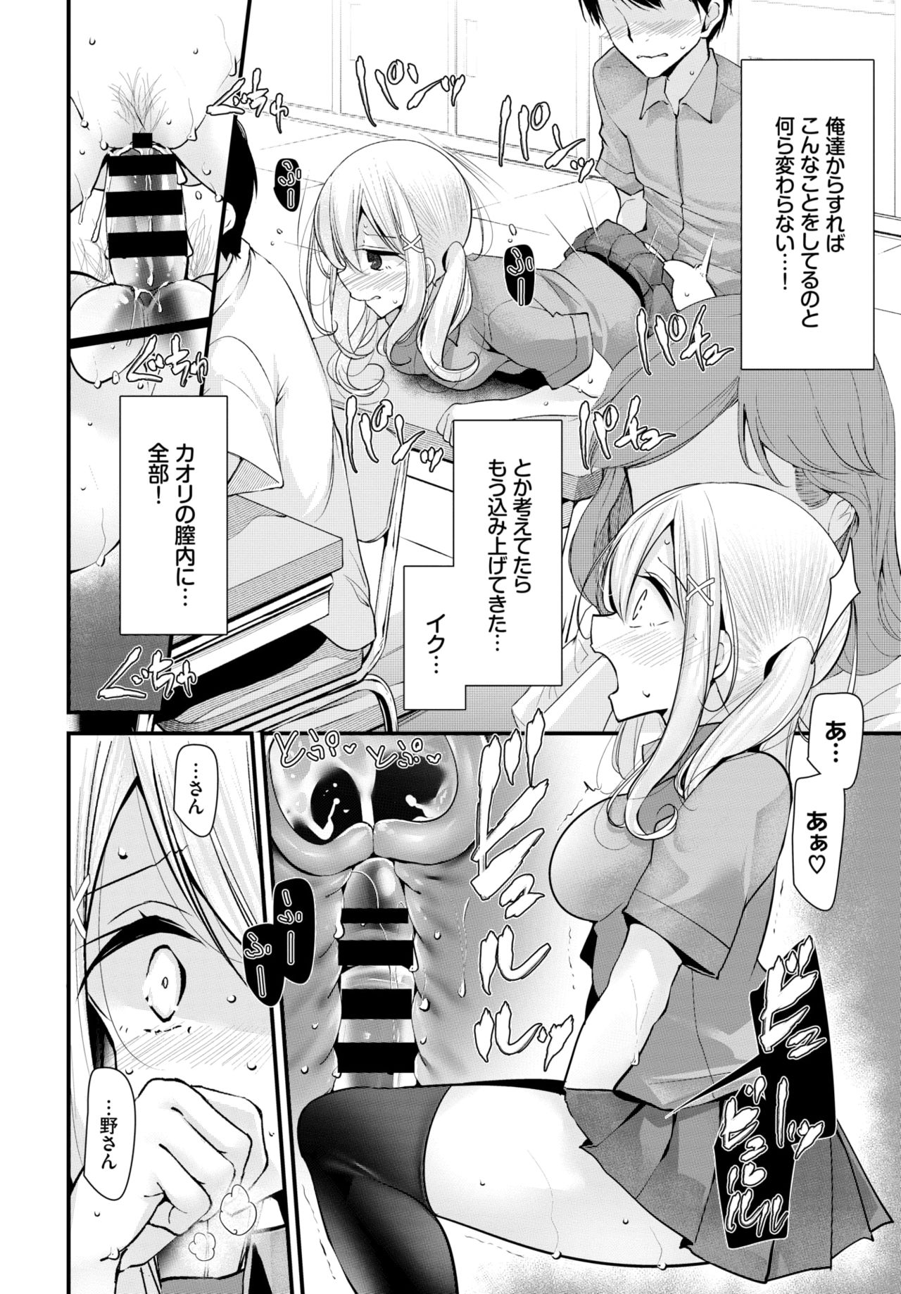 COMIC BAVEL 2019-11 page 134 - nakadashi pantyhose hentai manga - read online free